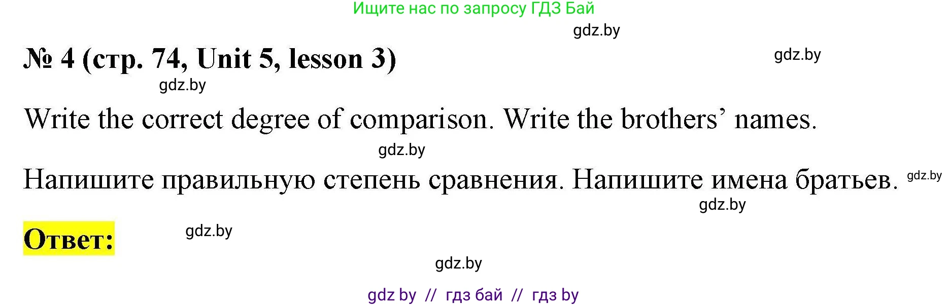 Английский язык (english), 4 класс практикум по грамматике (grammar), автор: Севрюкова Татьяна Юрьевна, издательство Аверсэв, Минск, 2023, страница 74, номер 4, Решение