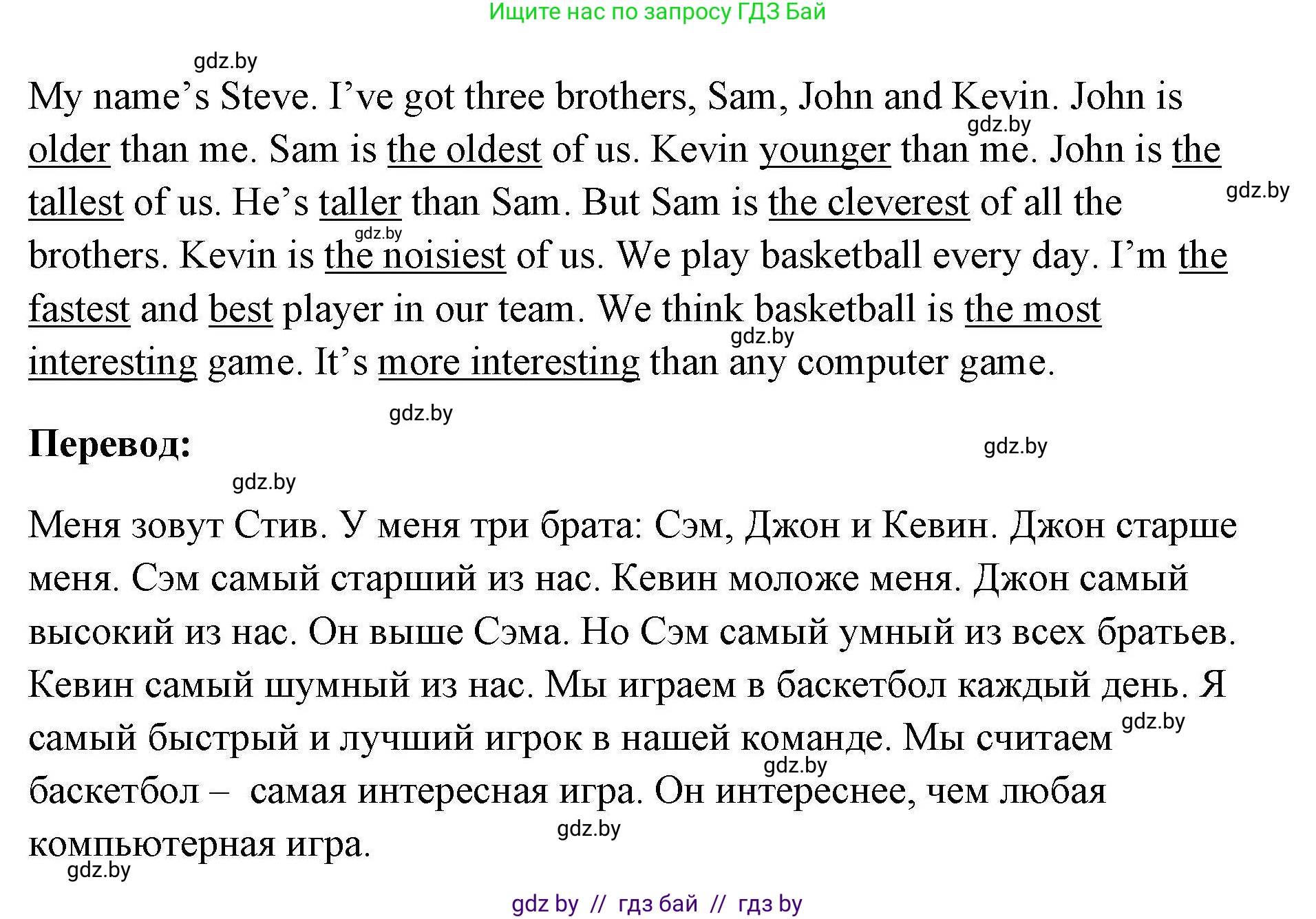 Английский язык (english), 4 класс практикум по грамматике (grammar), автор: Севрюкова Татьяна Юрьевна, издательство Аверсэв, Минск, 2023, страница 74, номер 4, Решение (продолжение 2)