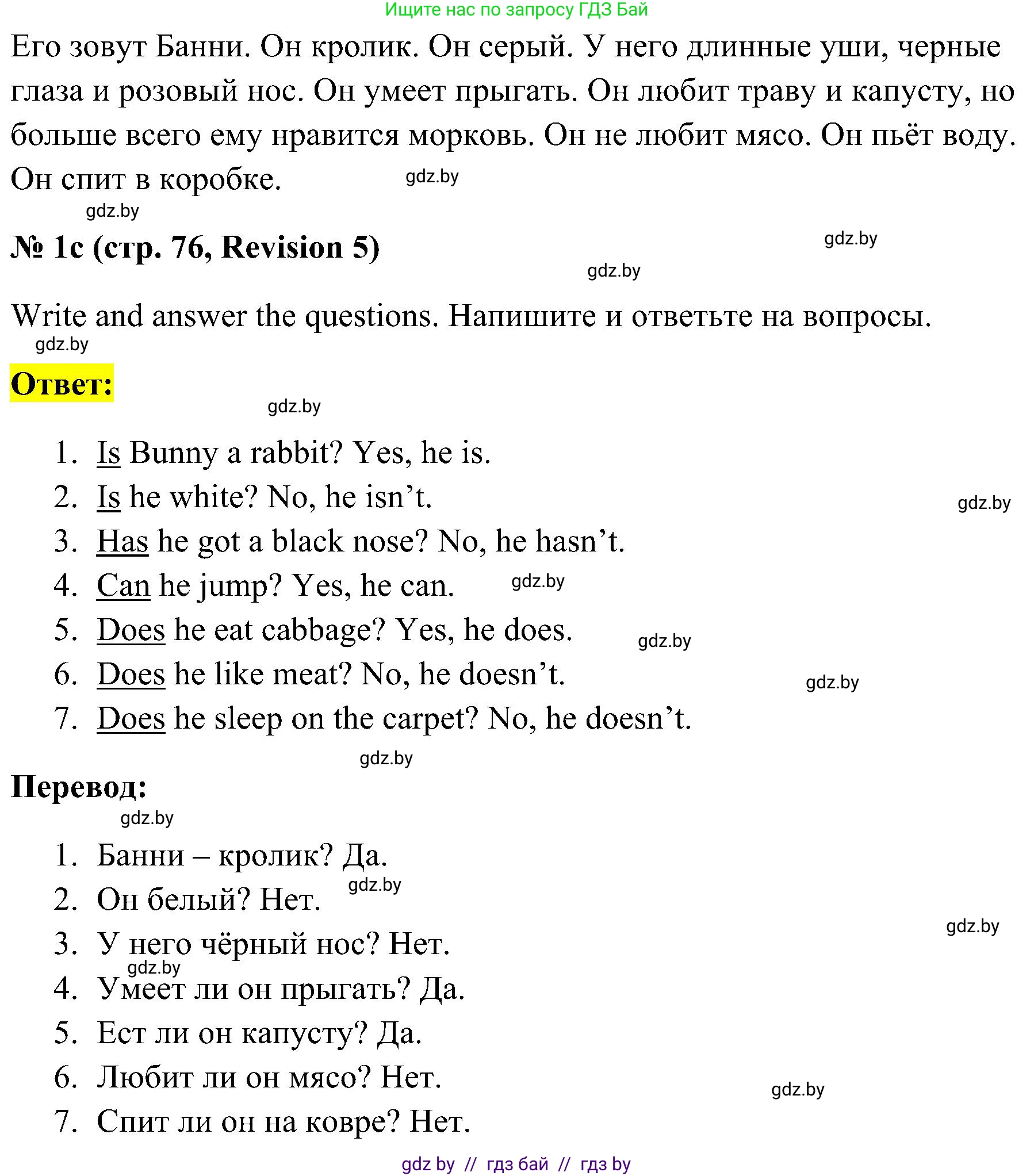 Английский язык (english), 4 класс практикум по грамматике (grammar), автор: Севрюкова Татьяна Юрьевна, издательство Аверсэв, Минск, 2023, страница 75, номер 1, Решение (продолжение 2)
