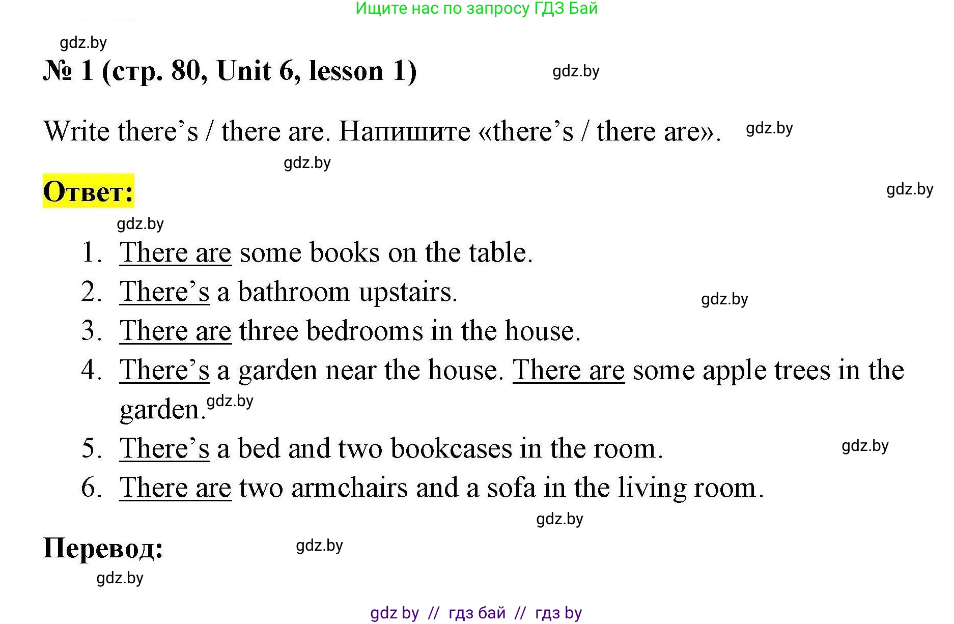 Английский язык (english), 4 класс практикум по грамматике (grammar), автор: Севрюкова Татьяна Юрьевна, издательство Аверсэв, Минск, 2023, страница 80, номер 1, Решение