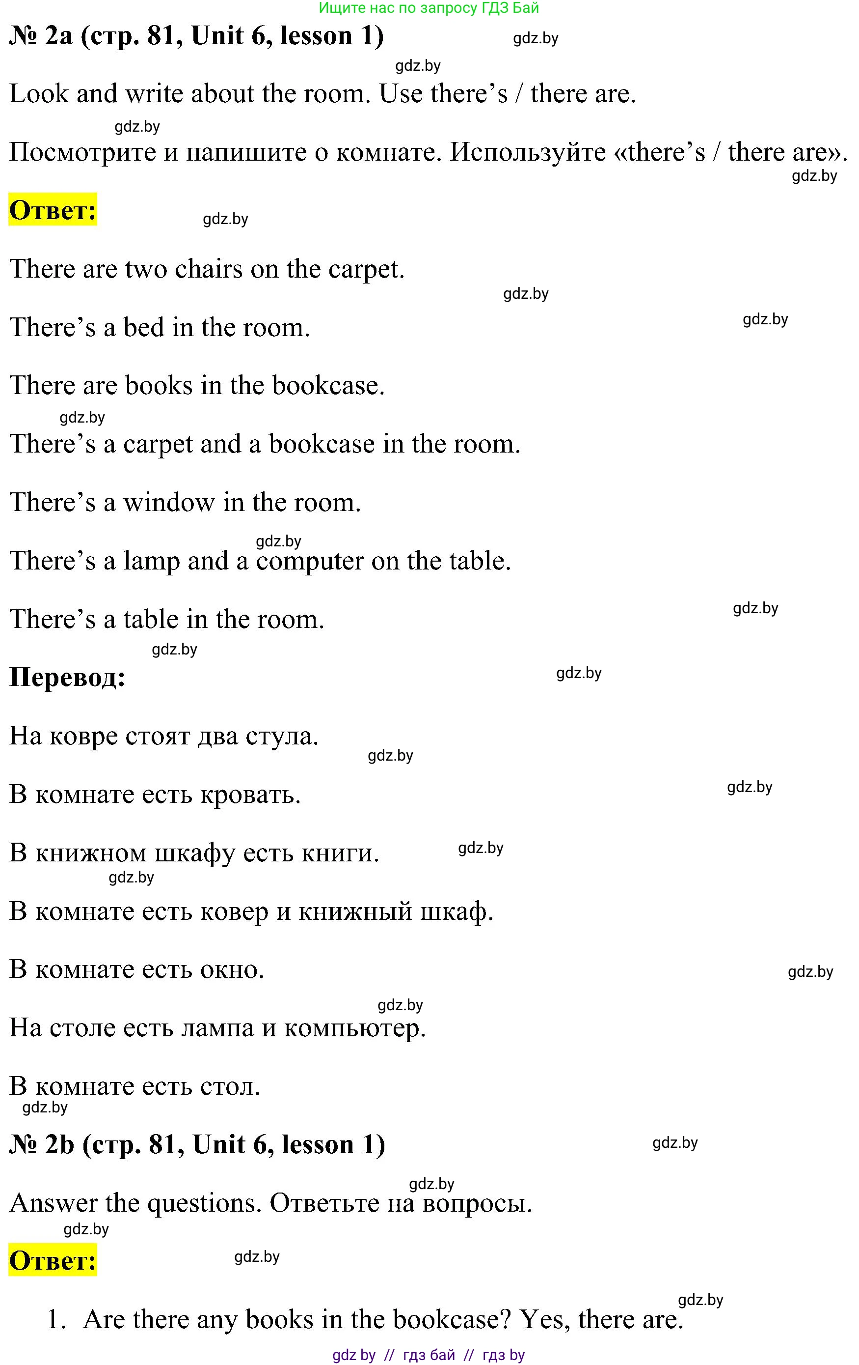 Английский язык (english), 4 класс практикум по грамматике (grammar), автор: Севрюкова Татьяна Юрьевна, издательство Аверсэв, Минск, 2023, страница 81, номер 2, Решение