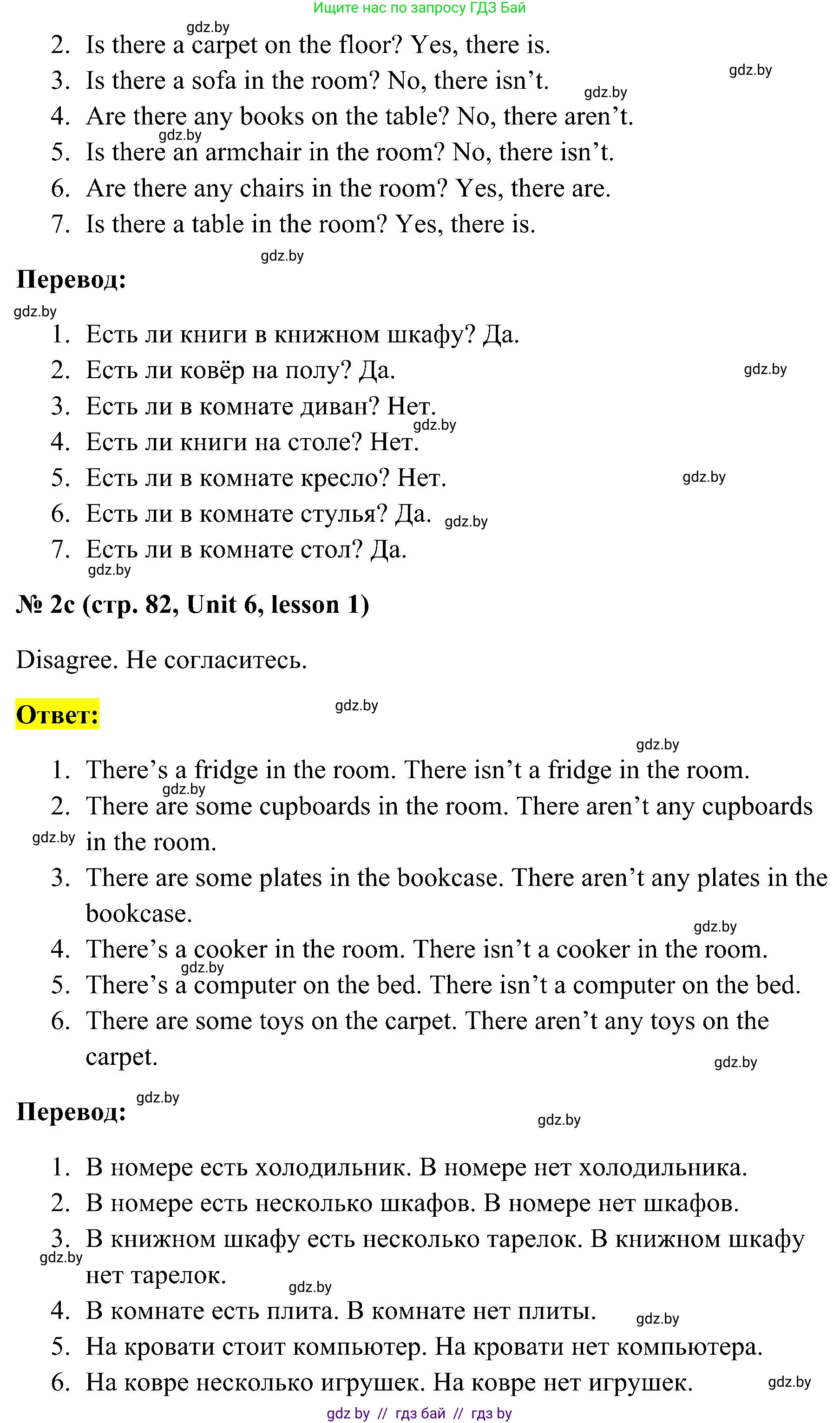 Английский язык (english), 4 класс практикум по грамматике (grammar), автор: Севрюкова Татьяна Юрьевна, издательство Аверсэв, Минск, 2023, страница 81, номер 2, Решение (продолжение 2)