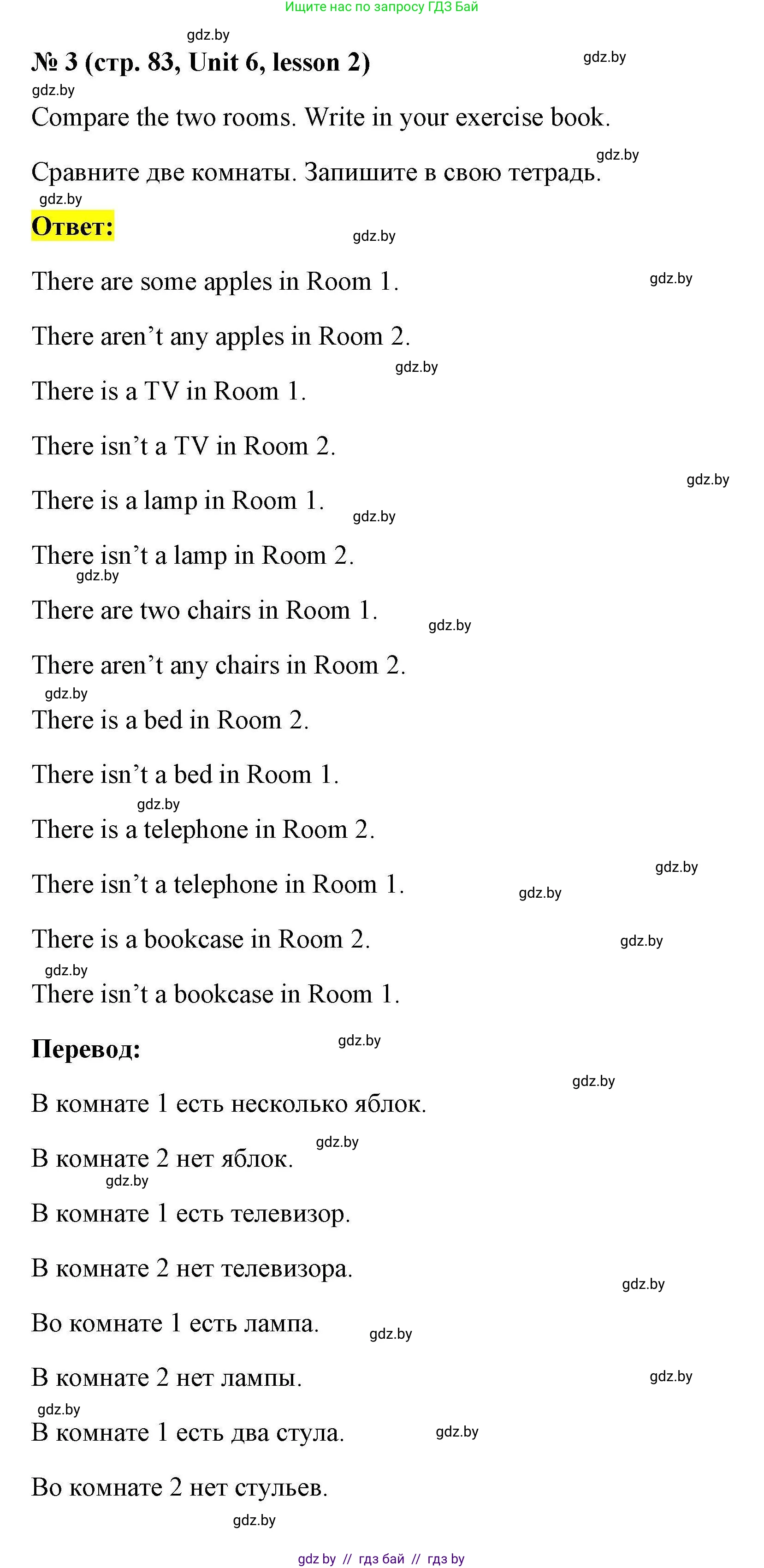 Английский язык (english), 4 класс практикум по грамматике (grammar), автор: Севрюкова Татьяна Юрьевна, издательство Аверсэв, Минск, 2023, страница 83, номер 3, Решение