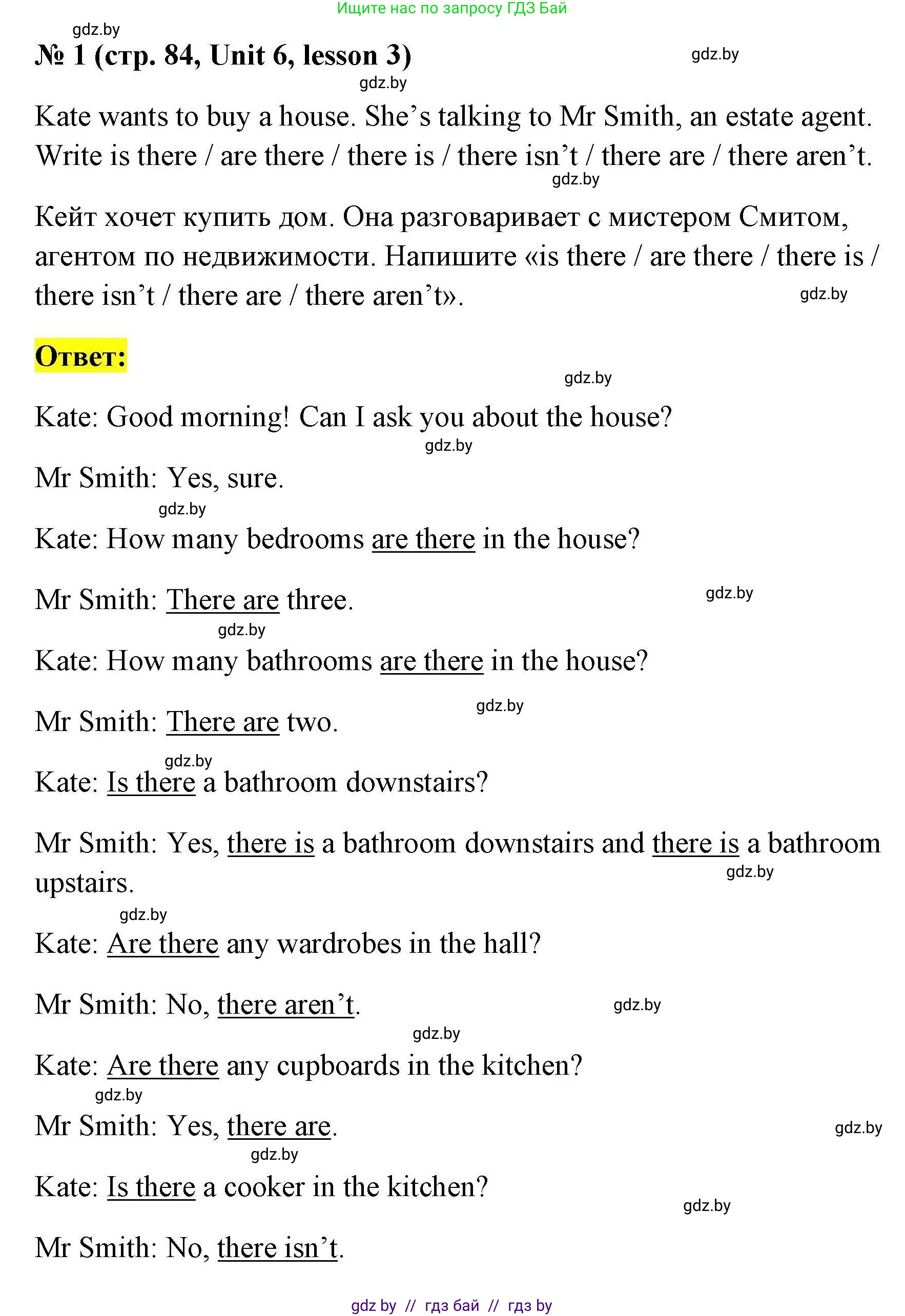 Английский язык (english), 4 класс практикум по грамматике (grammar), автор: Севрюкова Татьяна Юрьевна, издательство Аверсэв, Минск, 2023, страница 84, номер 1, Решение