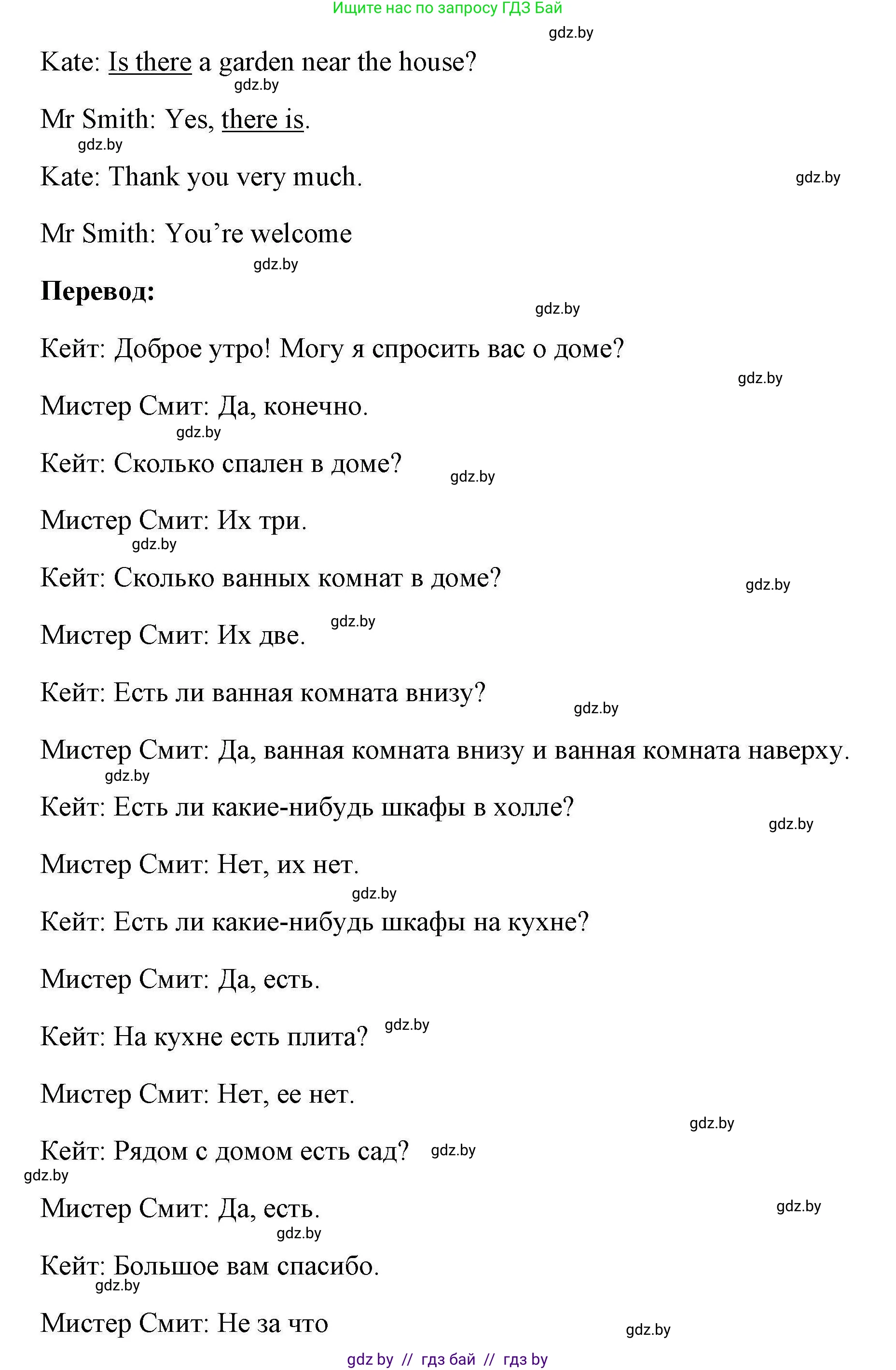 Английский язык (english), 4 класс практикум по грамматике (grammar), автор: Севрюкова Татьяна Юрьевна, издательство Аверсэв, Минск, 2023, страница 84, номер 1, Решение (продолжение 2)