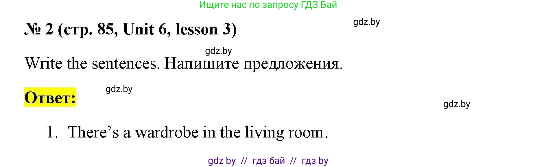 Английский язык (english), 4 класс практикум по грамматике (grammar), автор: Севрюкова Татьяна Юрьевна, издательство Аверсэв, Минск, 2023, страница 85, номер 2, Решение