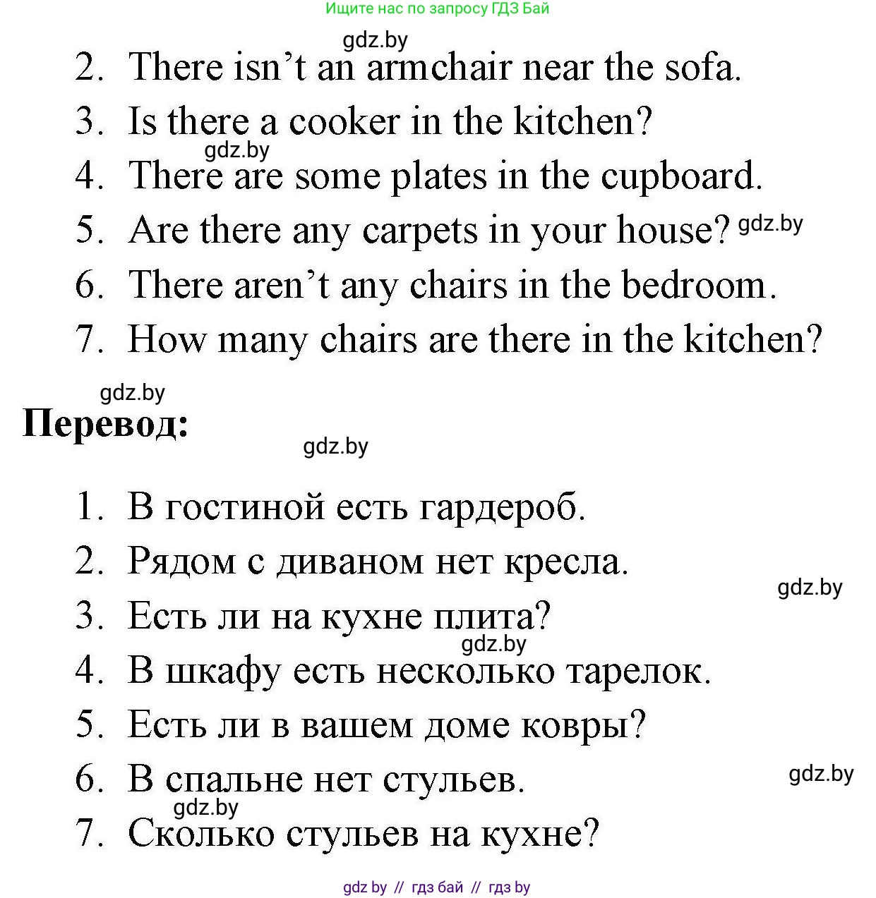 Английский язык (english), 4 класс практикум по грамматике (grammar), автор: Севрюкова Татьяна Юрьевна, издательство Аверсэв, Минск, 2023, страница 85, номер 2, Решение (продолжение 2)