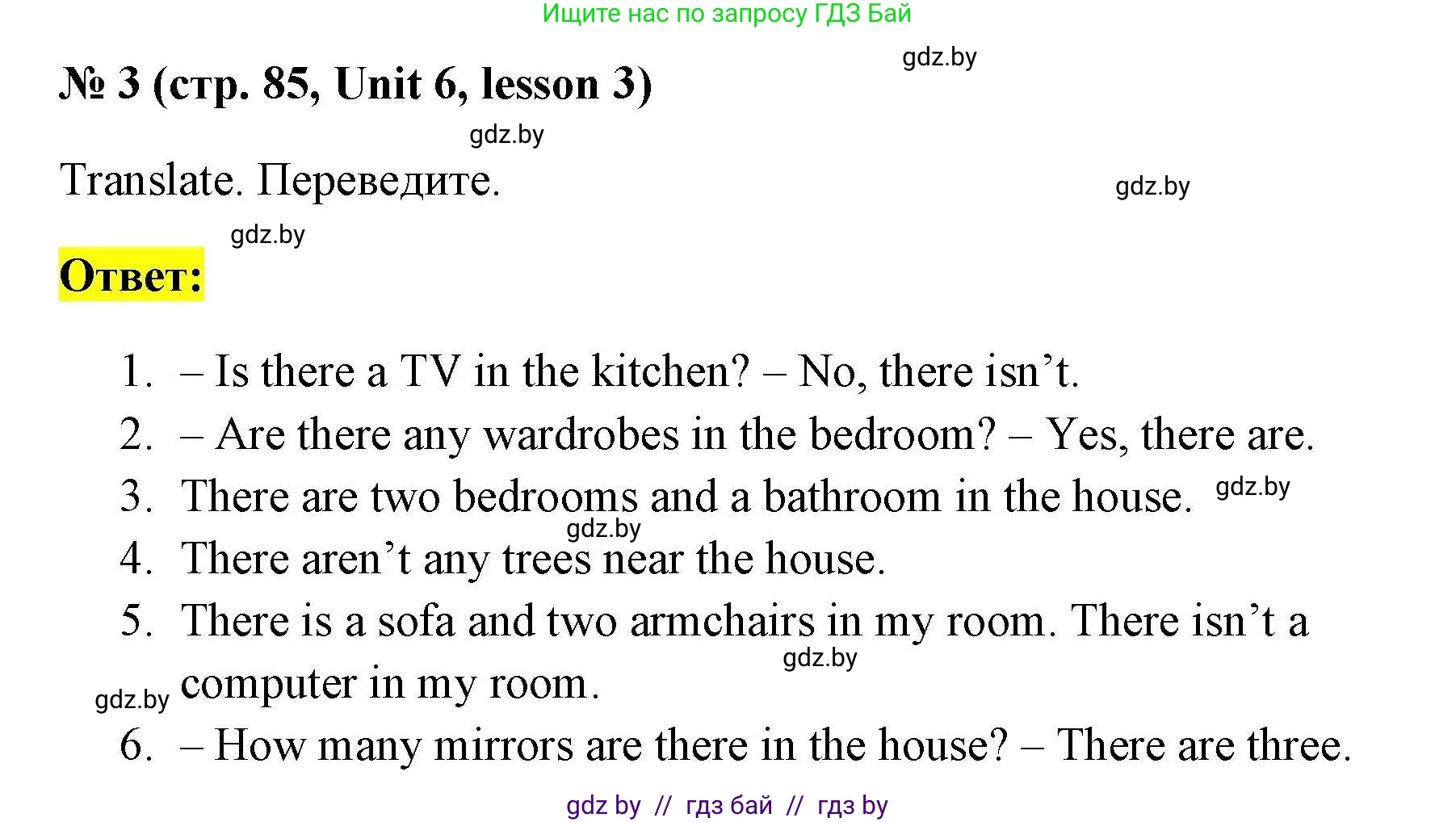 Английский язык (english), 4 класс практикум по грамматике (grammar), автор: Севрюкова Татьяна Юрьевна, издательство Аверсэв, Минск, 2023, страница 85, номер 3, Решение