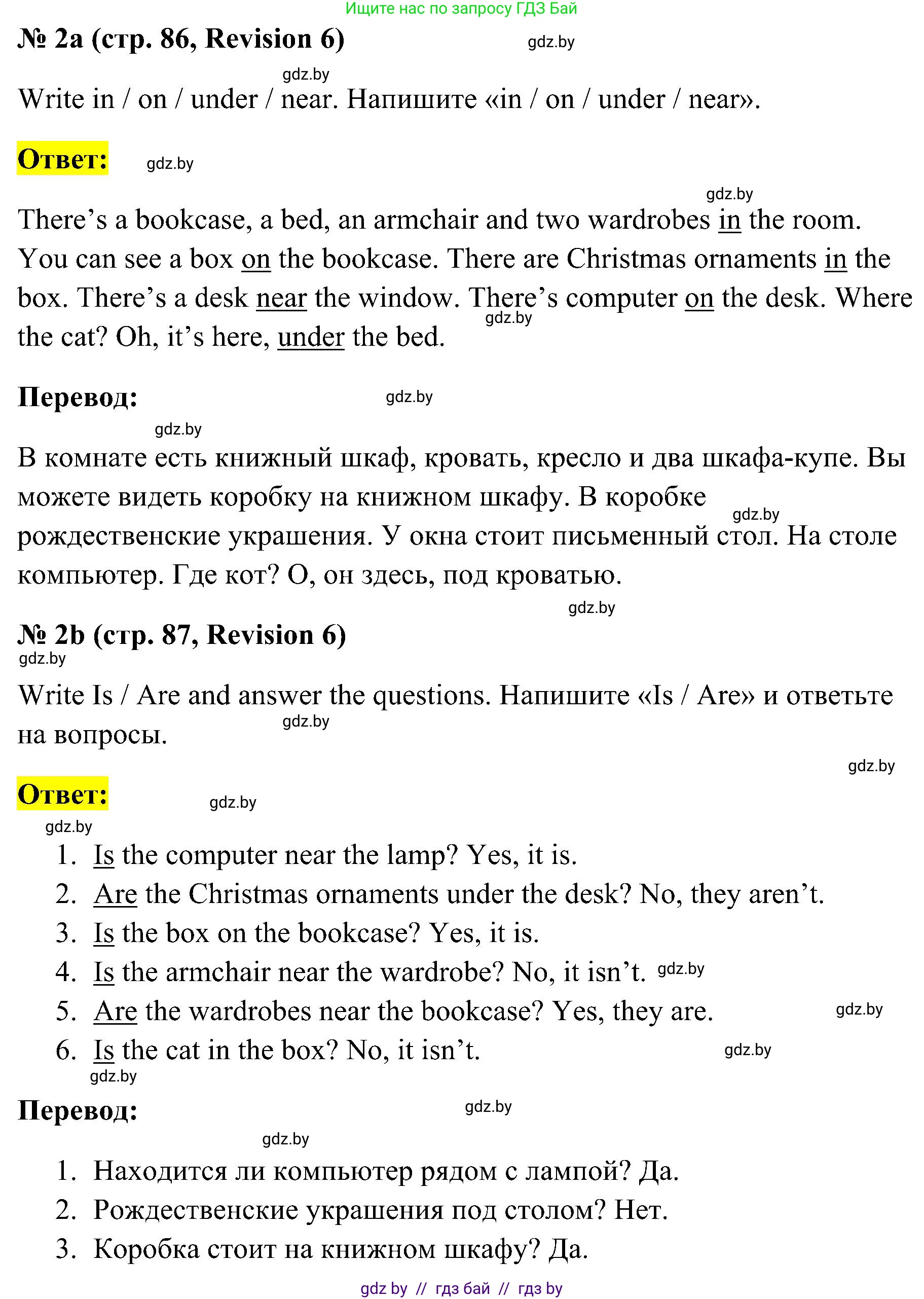 Английский язык (english), 4 класс практикум по грамматике (grammar), автор: Севрюкова Татьяна Юрьевна, издательство Аверсэв, Минск, 2023, страница 86, номер 2, Решение