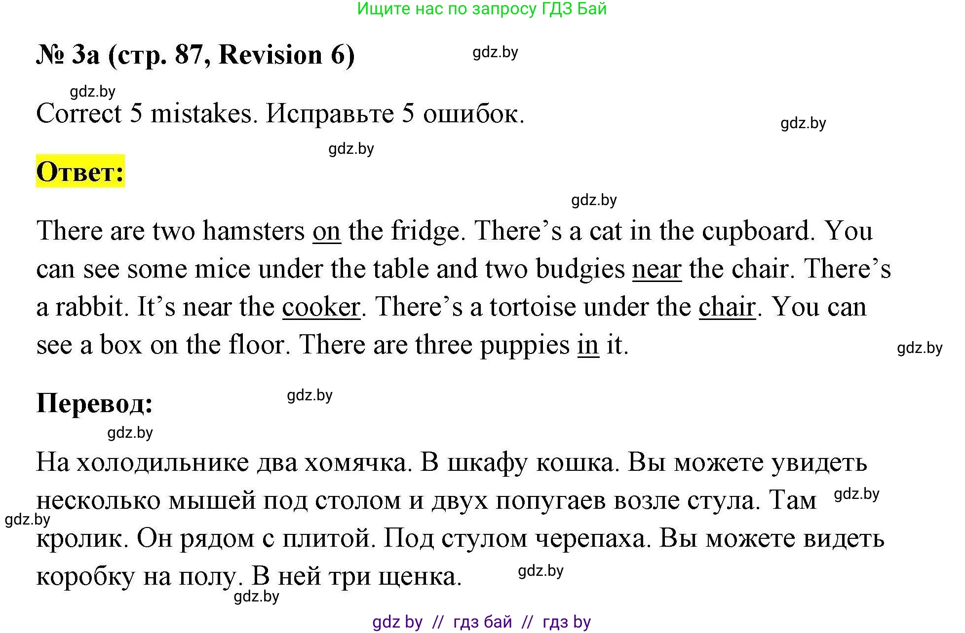 Английский язык (english), 4 класс практикум по грамматике (grammar), автор: Севрюкова Татьяна Юрьевна, издательство Аверсэв, Минск, 2023, страница 87, номер 3, Решение