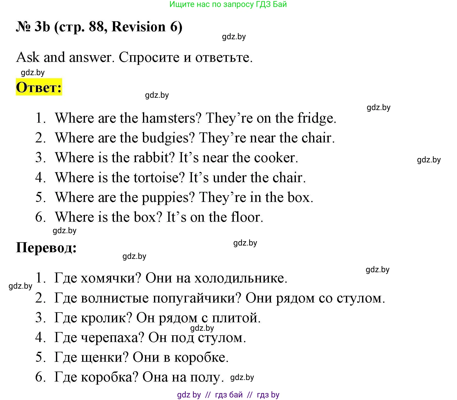 Английский язык (english), 4 класс практикум по грамматике (grammar), автор: Севрюкова Татьяна Юрьевна, издательство Аверсэв, Минск, 2023, страница 87, номер 3, Решение (продолжение 2)