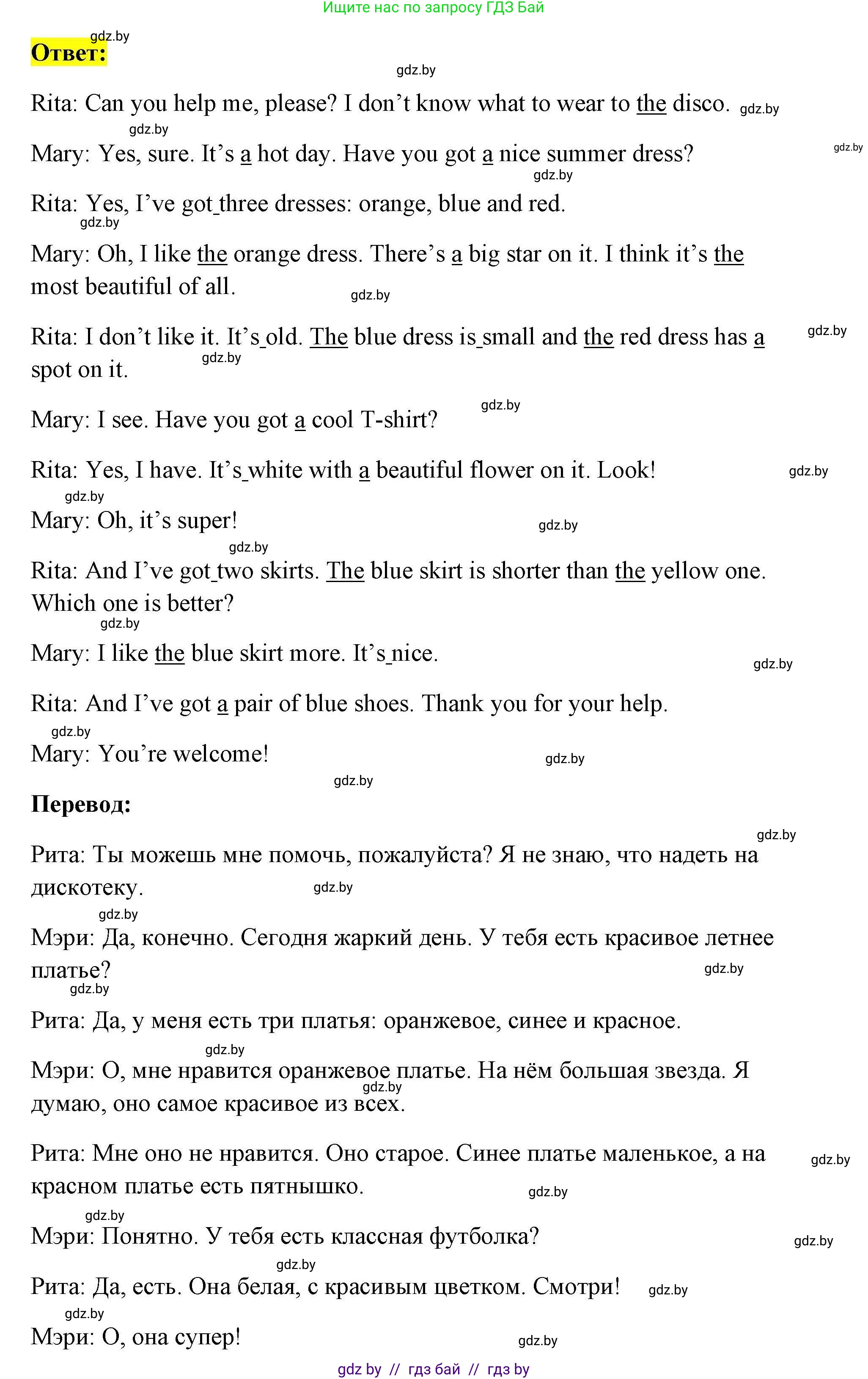 Английский язык (english), 4 класс практикум по грамматике (grammar), автор: Севрюкова Татьяна Юрьевна, издательство Аверсэв, Минск, 2023, страница 91, номер 2, Решение (продолжение 2)