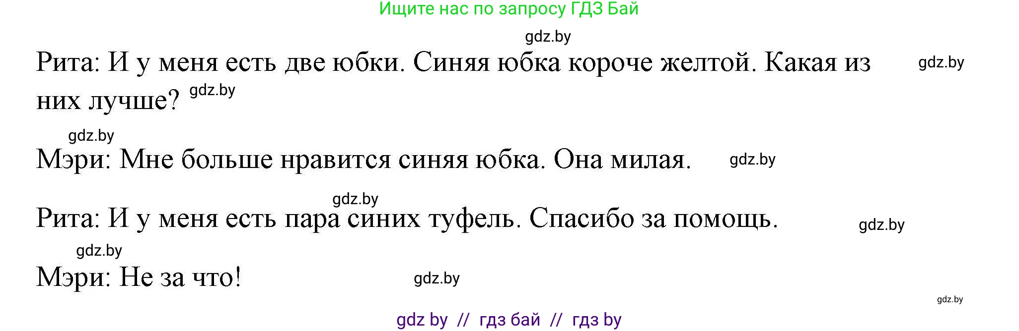 Английский язык (english), 4 класс практикум по грамматике (grammar), автор: Севрюкова Татьяна Юрьевна, издательство Аверсэв, Минск, 2023, страница 91, номер 2, Решение (продолжение 3)