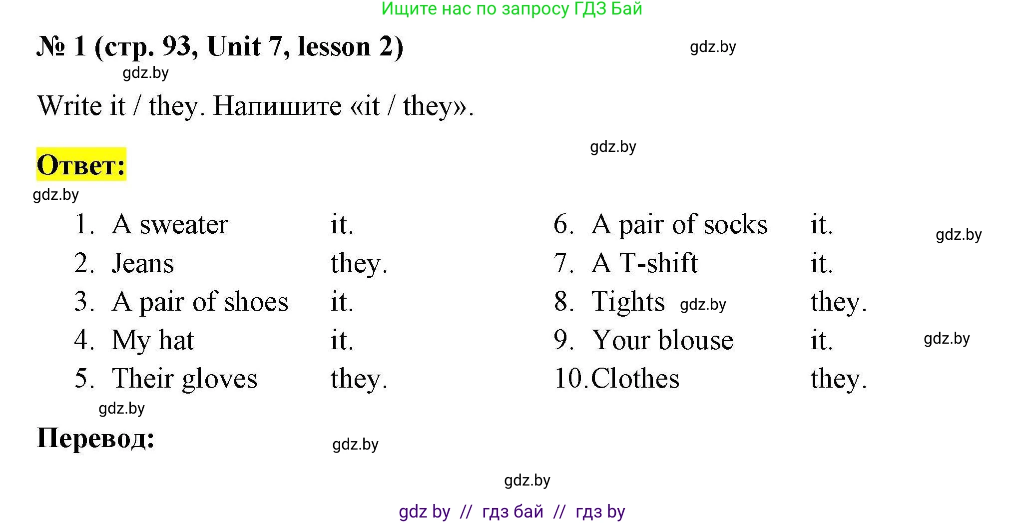 Английский язык (english), 4 класс практикум по грамматике (grammar), автор: Севрюкова Татьяна Юрьевна, издательство Аверсэв, Минск, 2023, страница 93, номер 1, Решение