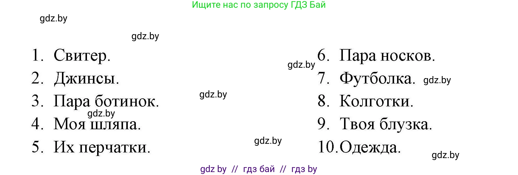 Английский язык (english), 4 класс практикум по грамматике (grammar), автор: Севрюкова Татьяна Юрьевна, издательство Аверсэв, Минск, 2023, страница 93, номер 1, Решение (продолжение 2)