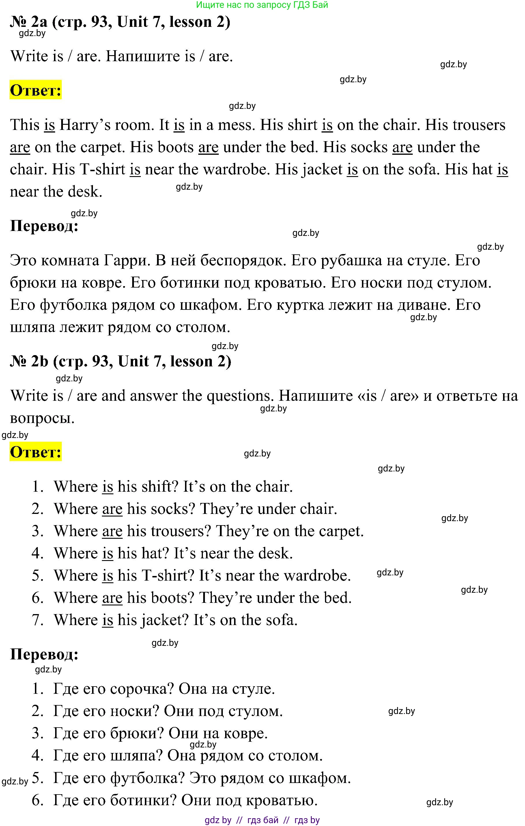 Английский язык (english), 4 класс практикум по грамматике (grammar), автор: Севрюкова Татьяна Юрьевна, издательство Аверсэв, Минск, 2023, страница 93, номер 2, Решение