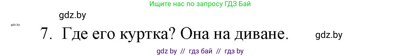 Английский язык (english), 4 класс практикум по грамматике (grammar), автор: Севрюкова Татьяна Юрьевна, издательство Аверсэв, Минск, 2023, страница 93, номер 2, Решение (продолжение 2)