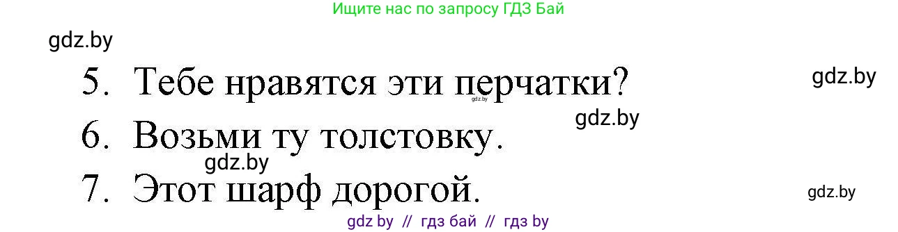Английский язык (english), 4 класс практикум по грамматике (grammar), автор: Севрюкова Татьяна Юрьевна, издательство Аверсэв, Минск, 2023, страница 94, номер 1, Решение (продолжение 2)