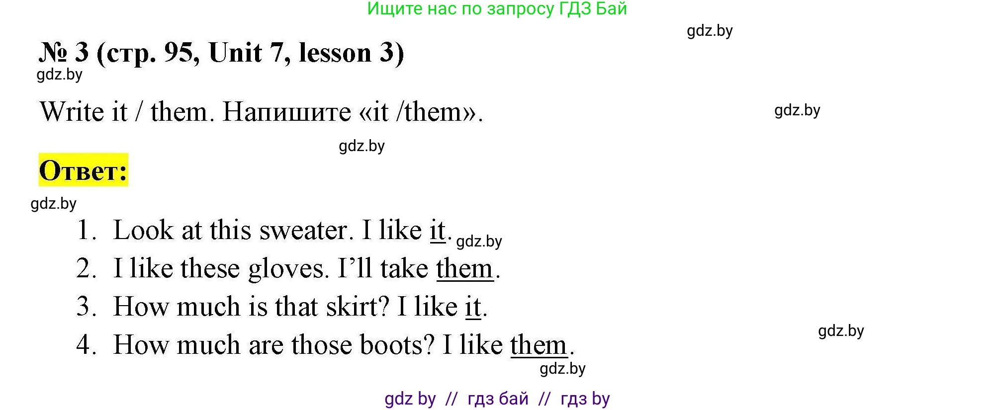 Английский язык (english), 4 класс практикум по грамматике (grammar), автор: Севрюкова Татьяна Юрьевна, издательство Аверсэв, Минск, 2023, страница 95, номер 3, Решение