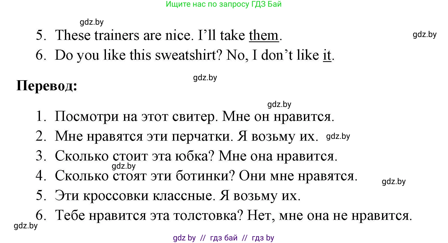 Английский язык (english), 4 класс практикум по грамматике (grammar), автор: Севрюкова Татьяна Юрьевна, издательство Аверсэв, Минск, 2023, страница 95, номер 3, Решение (продолжение 2)