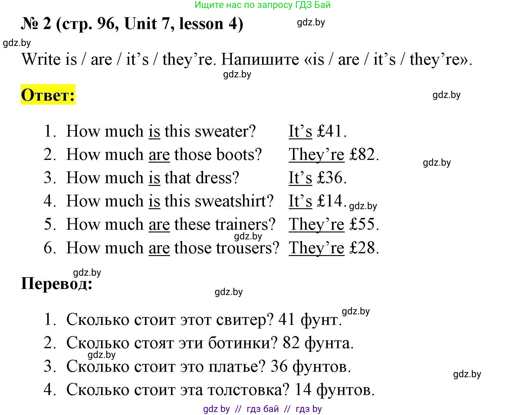 Английский язык (english), 4 класс практикум по грамматике (grammar), автор: Севрюкова Татьяна Юрьевна, издательство Аверсэв, Минск, 2023, страница 96, номер 2, Решение