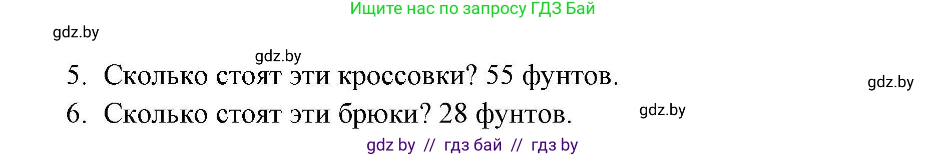 Английский язык (english), 4 класс практикум по грамматике (grammar), автор: Севрюкова Татьяна Юрьевна, издательство Аверсэв, Минск, 2023, страница 96, номер 2, Решение (продолжение 2)