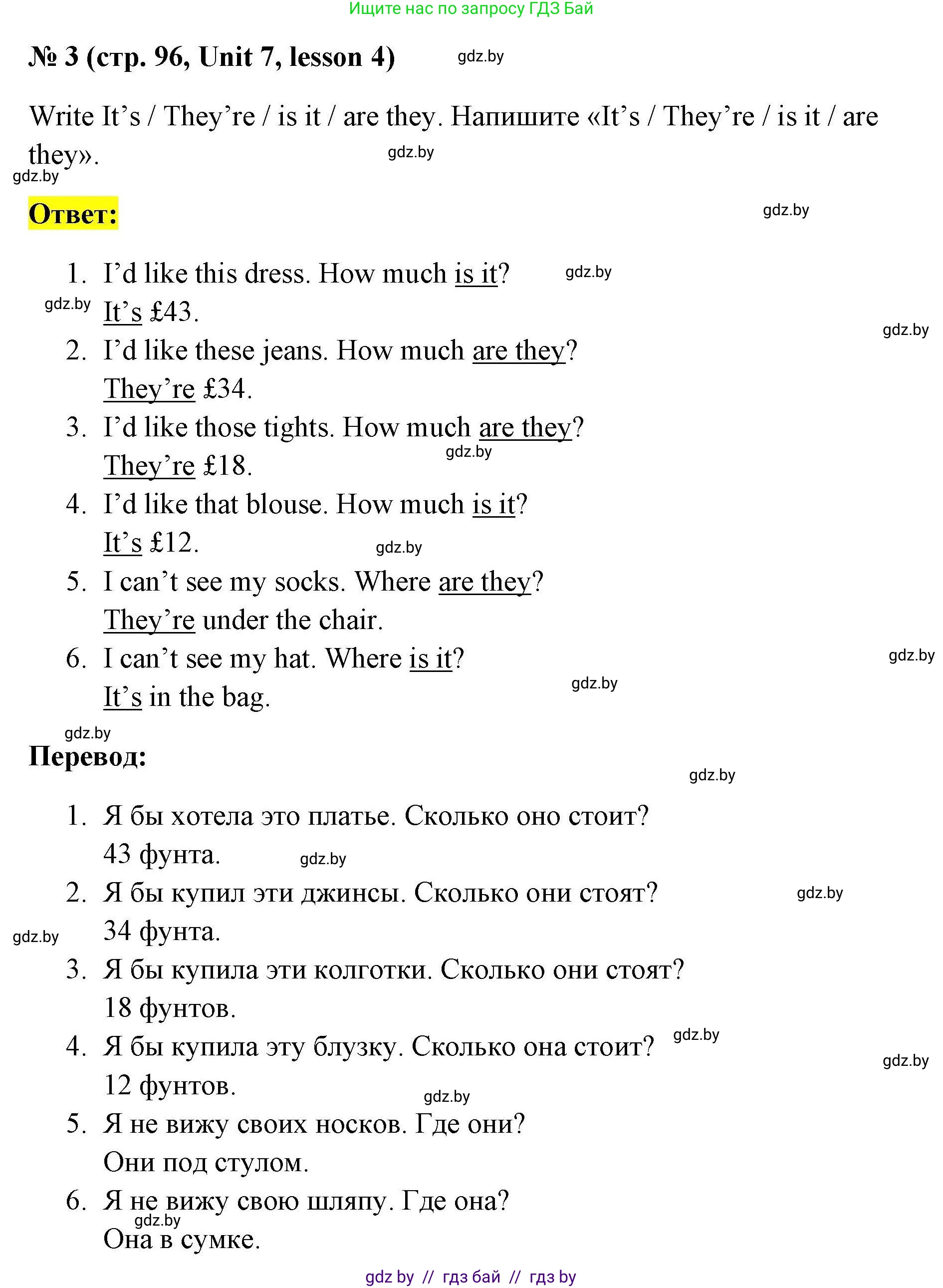 Английский язык (english), 4 класс практикум по грамматике (grammar), автор: Севрюкова Татьяна Юрьевна, издательство Аверсэв, Минск, 2023, страница 96, номер 3, Решение