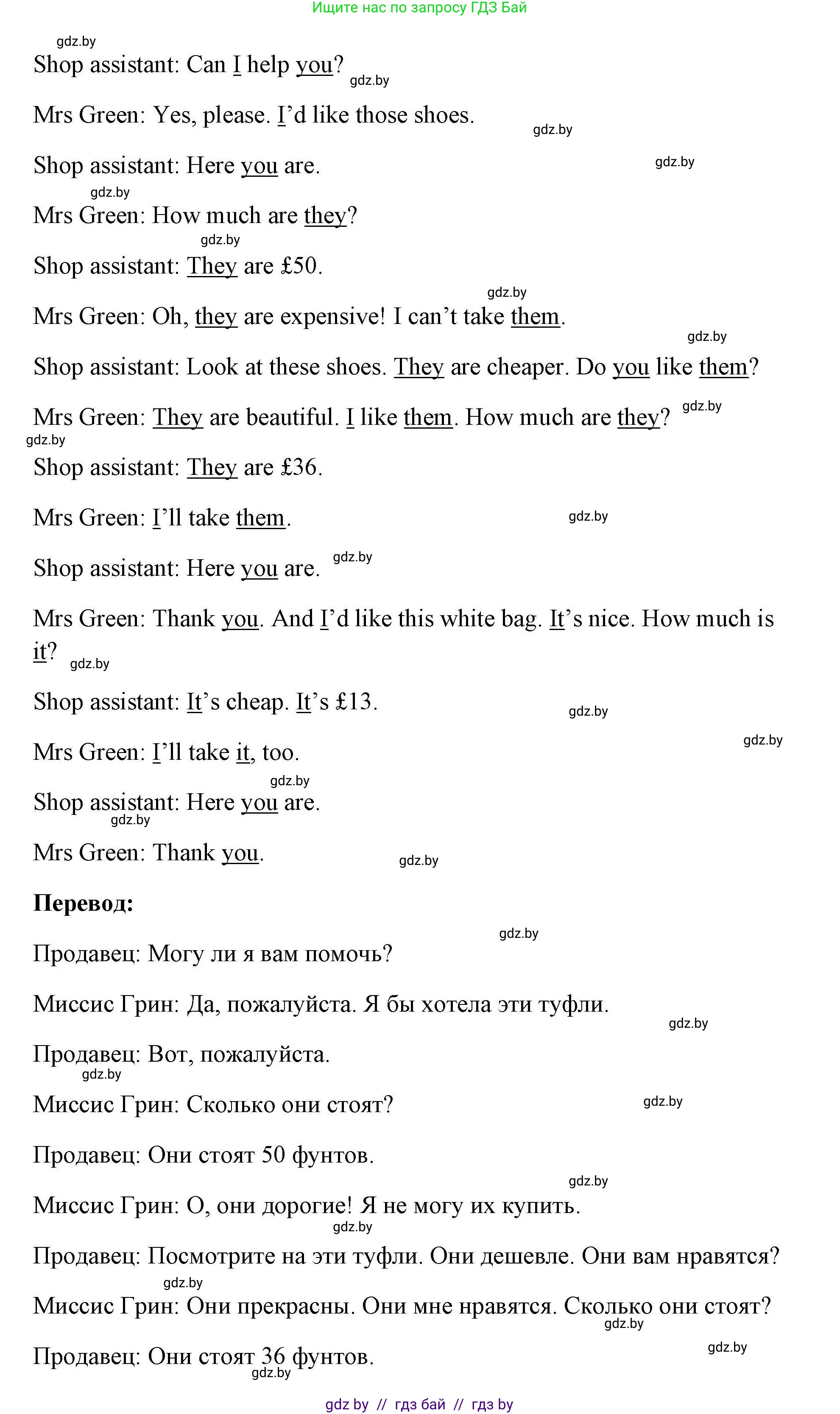 Английский язык (english), 4 класс практикум по грамматике (grammar), автор: Севрюкова Татьяна Юрьевна, издательство Аверсэв, Минск, 2023, страница 97, номер 4, Решение (продолжение 2)