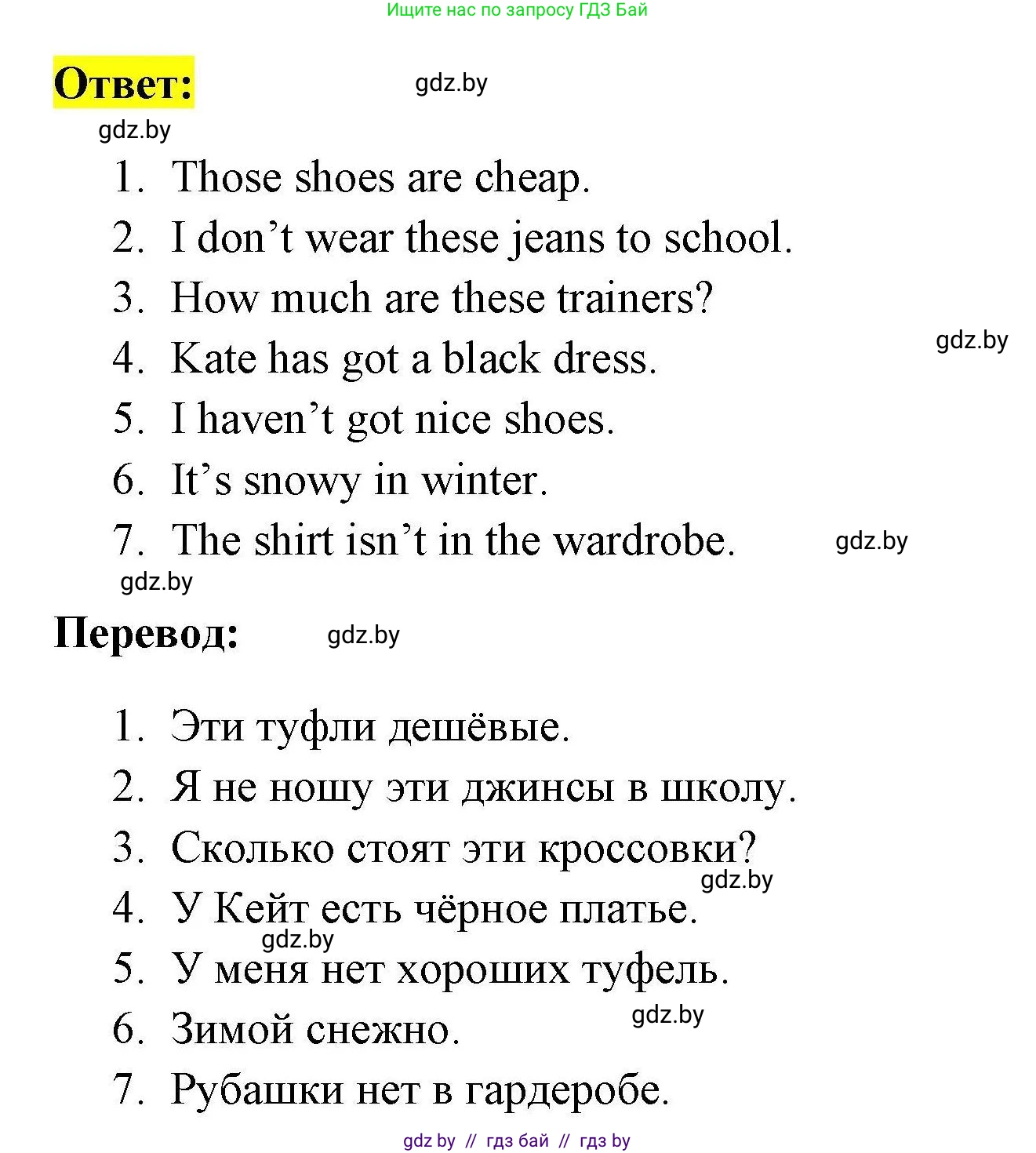 Английский язык (english), 4 класс практикум по грамматике (grammar), автор: Севрюкова Татьяна Юрьевна, издательство Аверсэв, Минск, 2023, страница 100, номер 5, Решение (продолжение 2)