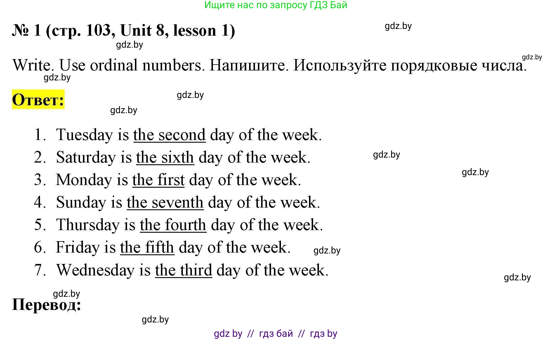 Английский язык (english), 4 класс практикум по грамматике (grammar), автор: Севрюкова Татьяна Юрьевна, издательство Аверсэв, Минск, 2023, страница 103, номер 1, Решение