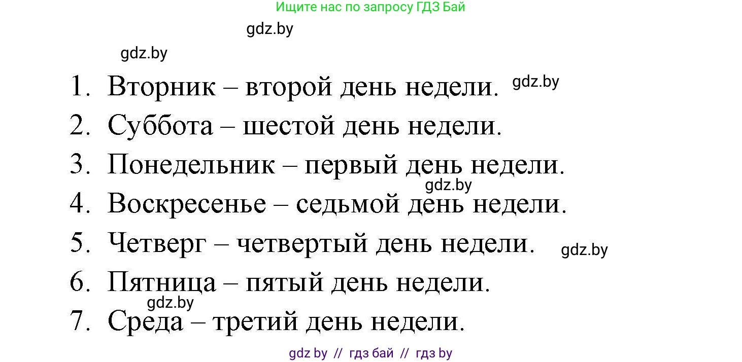Английский язык (english), 4 класс практикум по грамматике (grammar), автор: Севрюкова Татьяна Юрьевна, издательство Аверсэв, Минск, 2023, страница 103, номер 1, Решение (продолжение 2)