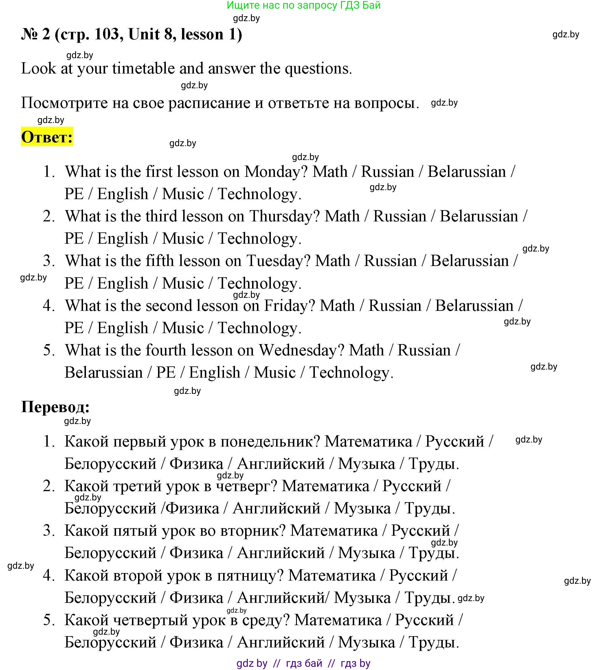 Английский язык (english), 4 класс практикум по грамматике (grammar), автор: Севрюкова Татьяна Юрьевна, издательство Аверсэв, Минск, 2023, страница 103, номер 2, Решение