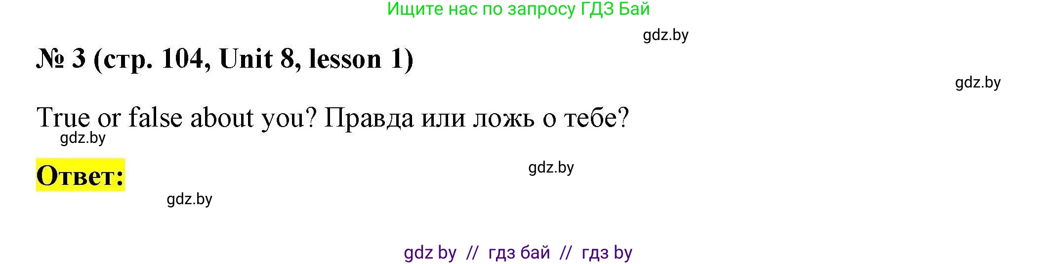 Английский язык (english), 4 класс практикум по грамматике (grammar), автор: Севрюкова Татьяна Юрьевна, издательство Аверсэв, Минск, 2023, страница 104, номер 3, Решение