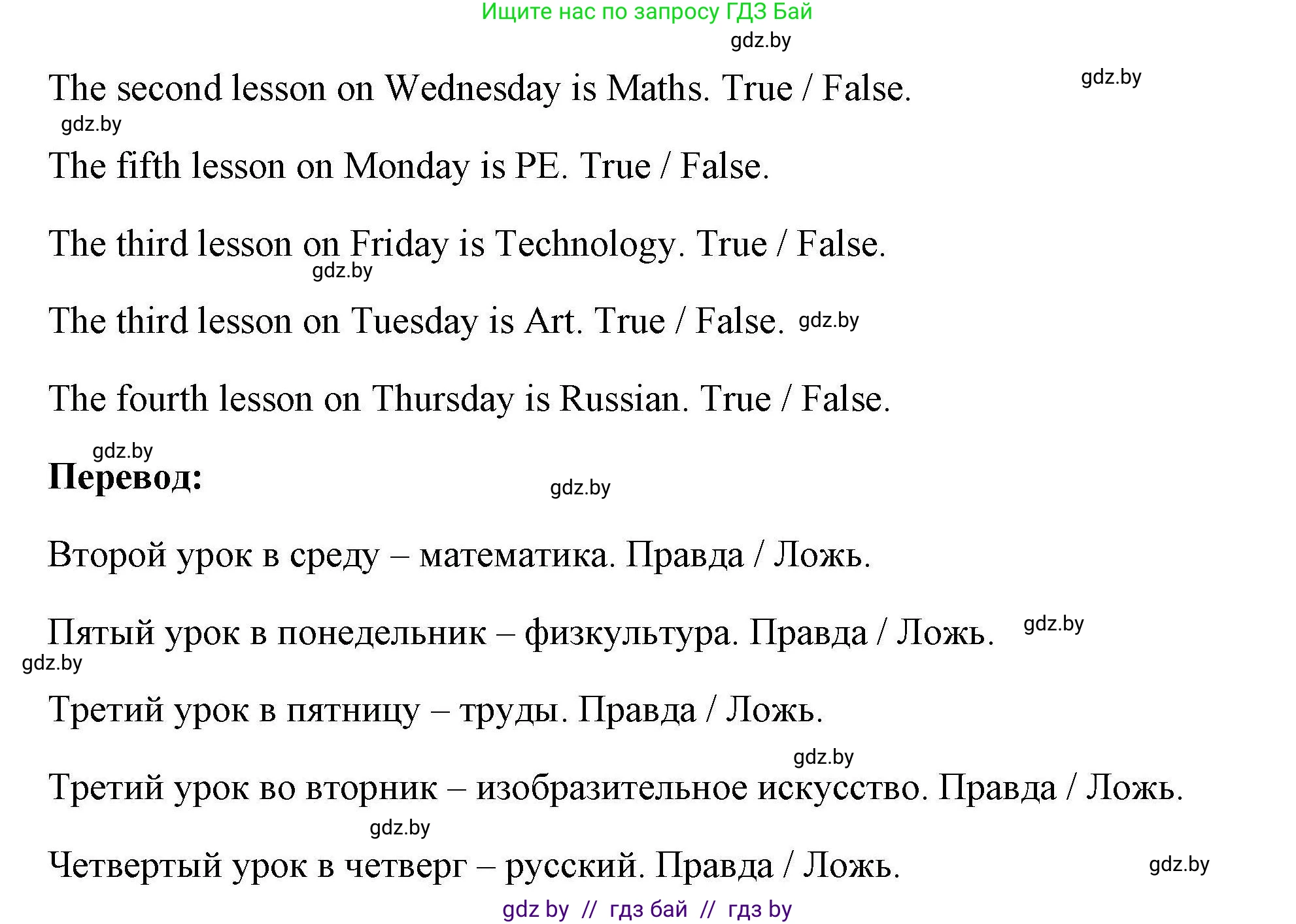 Английский язык (english), 4 класс практикум по грамматике (grammar), автор: Севрюкова Татьяна Юрьевна, издательство Аверсэв, Минск, 2023, страница 104, номер 3, Решение (продолжение 2)