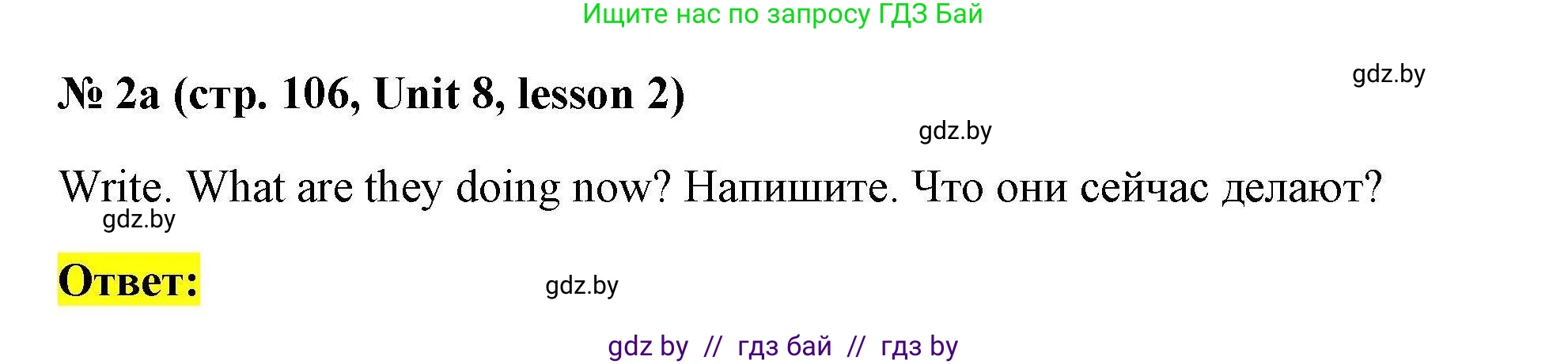 Английский язык (english), 4 класс практикум по грамматике (grammar), автор: Севрюкова Татьяна Юрьевна, издательство Аверсэв, Минск, 2023, страница 106, номер 2, Решение