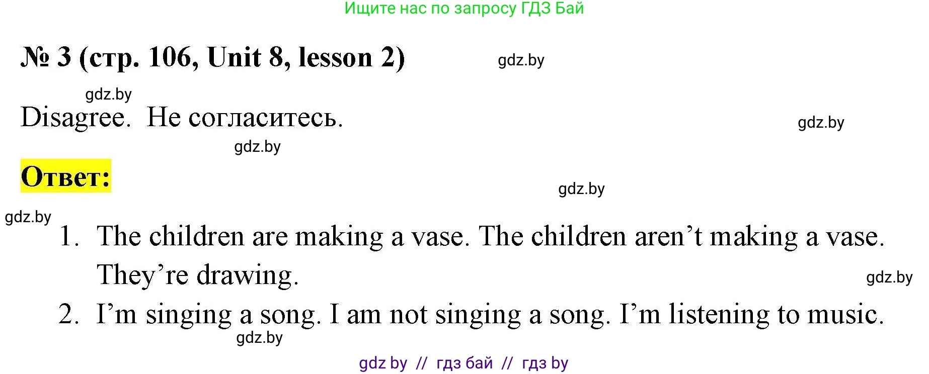 Английский язык (english), 4 класс практикум по грамматике (grammar), автор: Севрюкова Татьяна Юрьевна, издательство Аверсэв, Минск, 2023, страница 106, номер 3, Решение