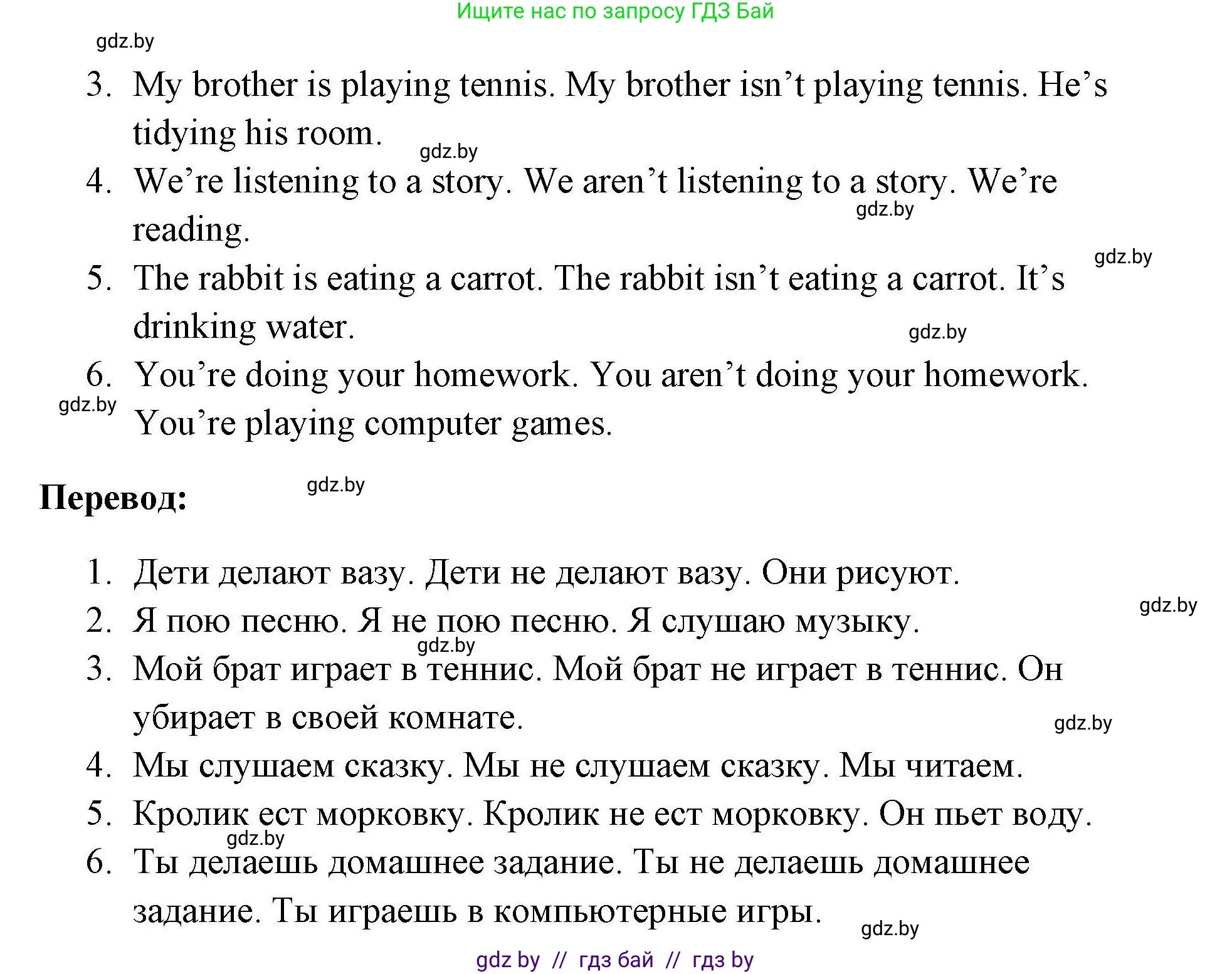 Английский язык (english), 4 класс практикум по грамматике (grammar), автор: Севрюкова Татьяна Юрьевна, издательство Аверсэв, Минск, 2023, страница 106, номер 3, Решение (продолжение 2)