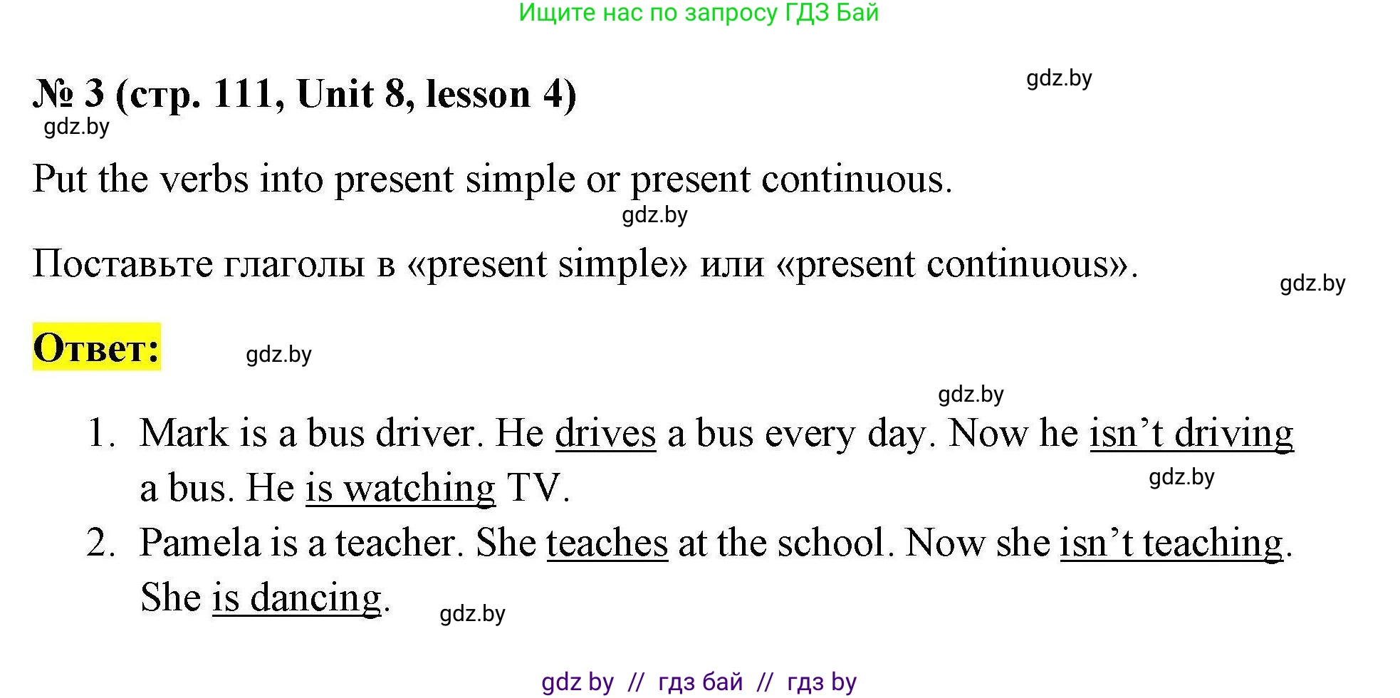 Английский язык (english), 4 класс практикум по грамматике (grammar), автор: Севрюкова Татьяна Юрьевна, издательство Аверсэв, Минск, 2023, страница 111, номер 3, Решение
