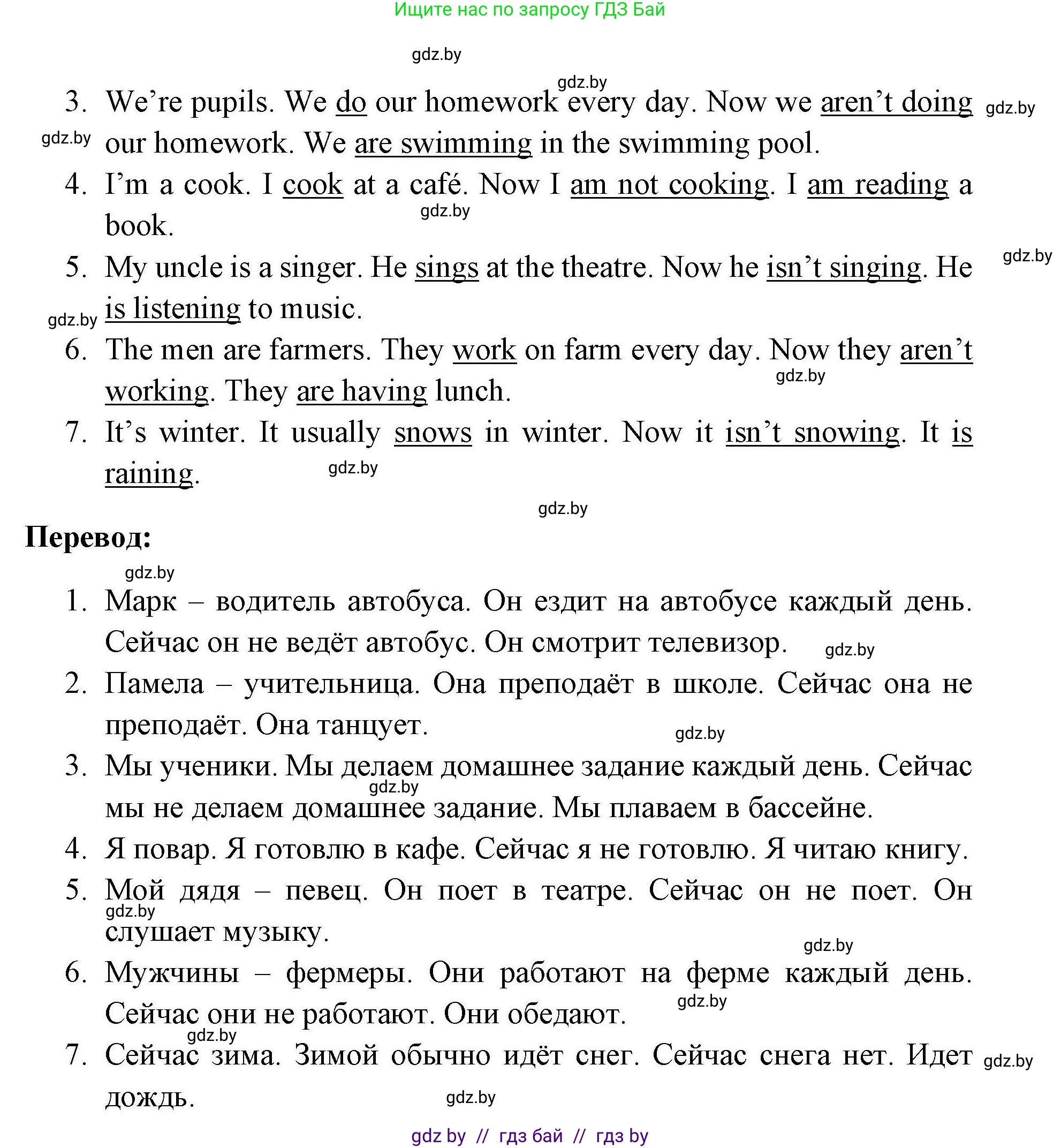 Английский язык (english), 4 класс практикум по грамматике (grammar), автор: Севрюкова Татьяна Юрьевна, издательство Аверсэв, Минск, 2023, страница 111, номер 3, Решение (продолжение 2)