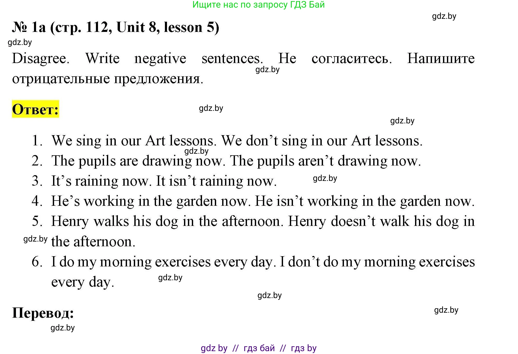 Английский язык (english), 4 класс практикум по грамматике (grammar), автор: Севрюкова Татьяна Юрьевна, издательство Аверсэв, Минск, 2023, страница 112, номер 1, Решение