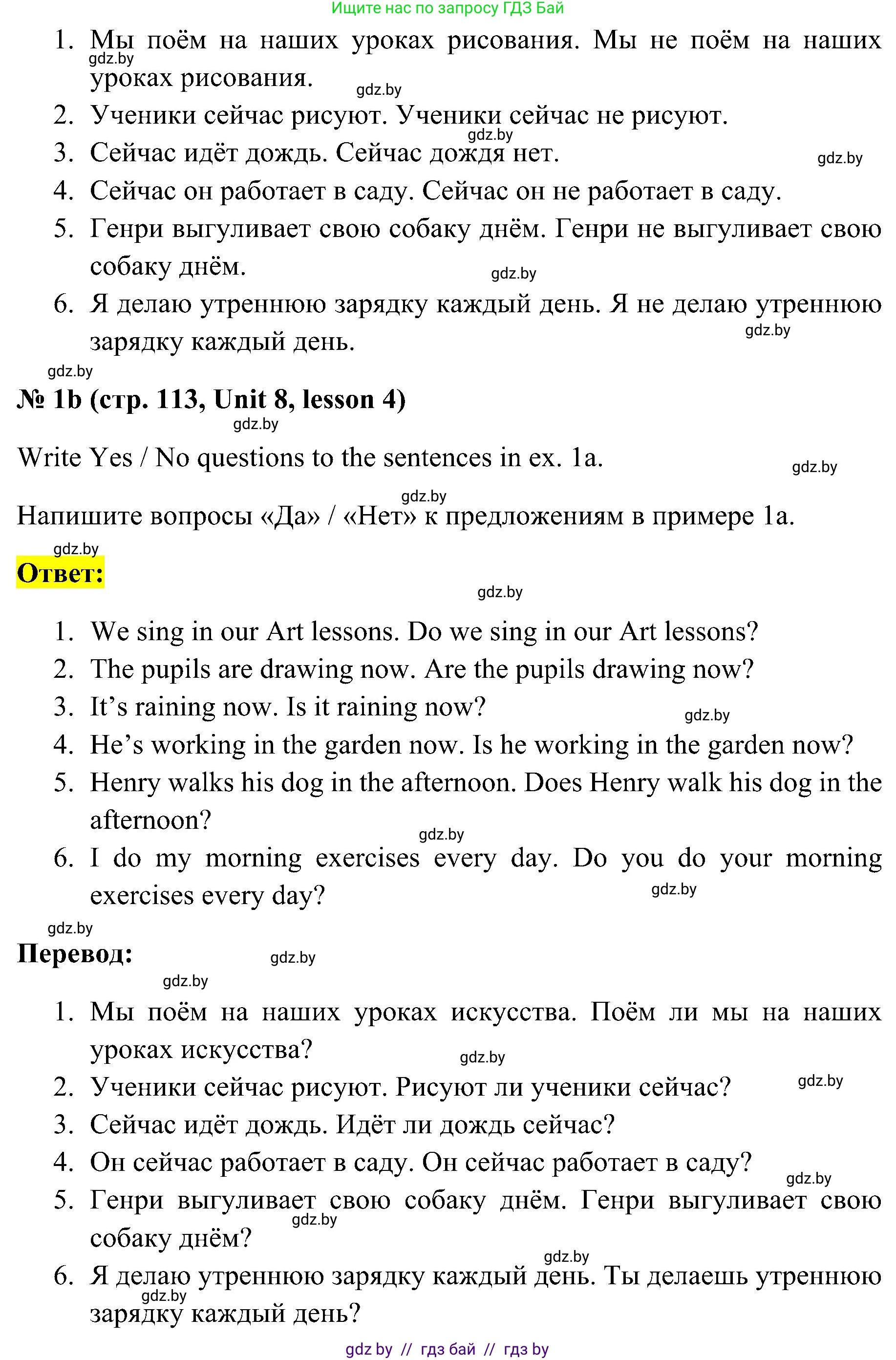 Английский язык (english), 4 класс практикум по грамматике (grammar), автор: Севрюкова Татьяна Юрьевна, издательство Аверсэв, Минск, 2023, страница 112, номер 1, Решение (продолжение 2)