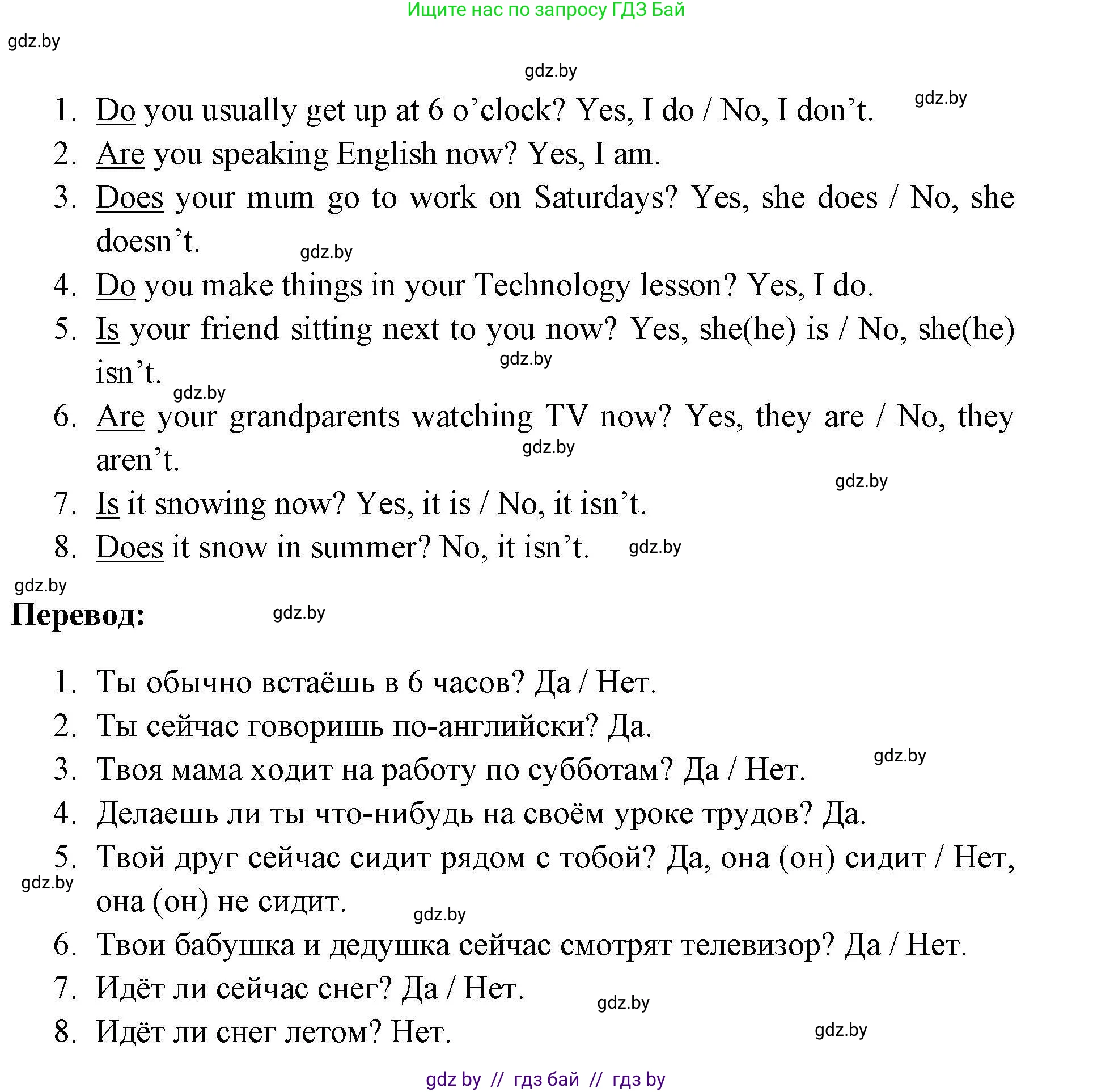 Английский язык (english), 4 класс практикум по грамматике (grammar), автор: Севрюкова Татьяна Юрьевна, издательство Аверсэв, Минск, 2023, страница 113, номер 2, Решение (продолжение 2)