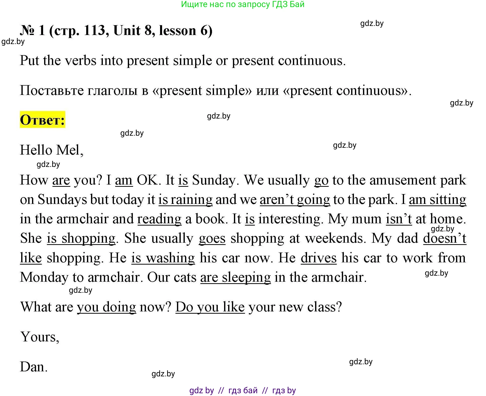 Английский язык (english), 4 класс практикум по грамматике (grammar), автор: Севрюкова Татьяна Юрьевна, издательство Аверсэв, Минск, 2023, страница 113, номер 1, Решение