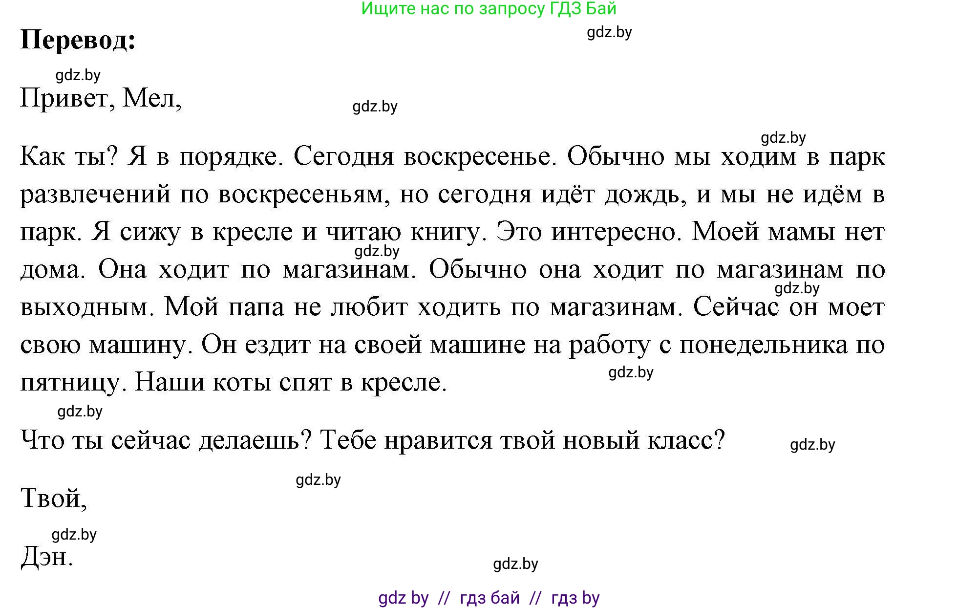 Английский язык (english), 4 класс практикум по грамматике (grammar), автор: Севрюкова Татьяна Юрьевна, издательство Аверсэв, Минск, 2023, страница 113, номер 1, Решение (продолжение 2)