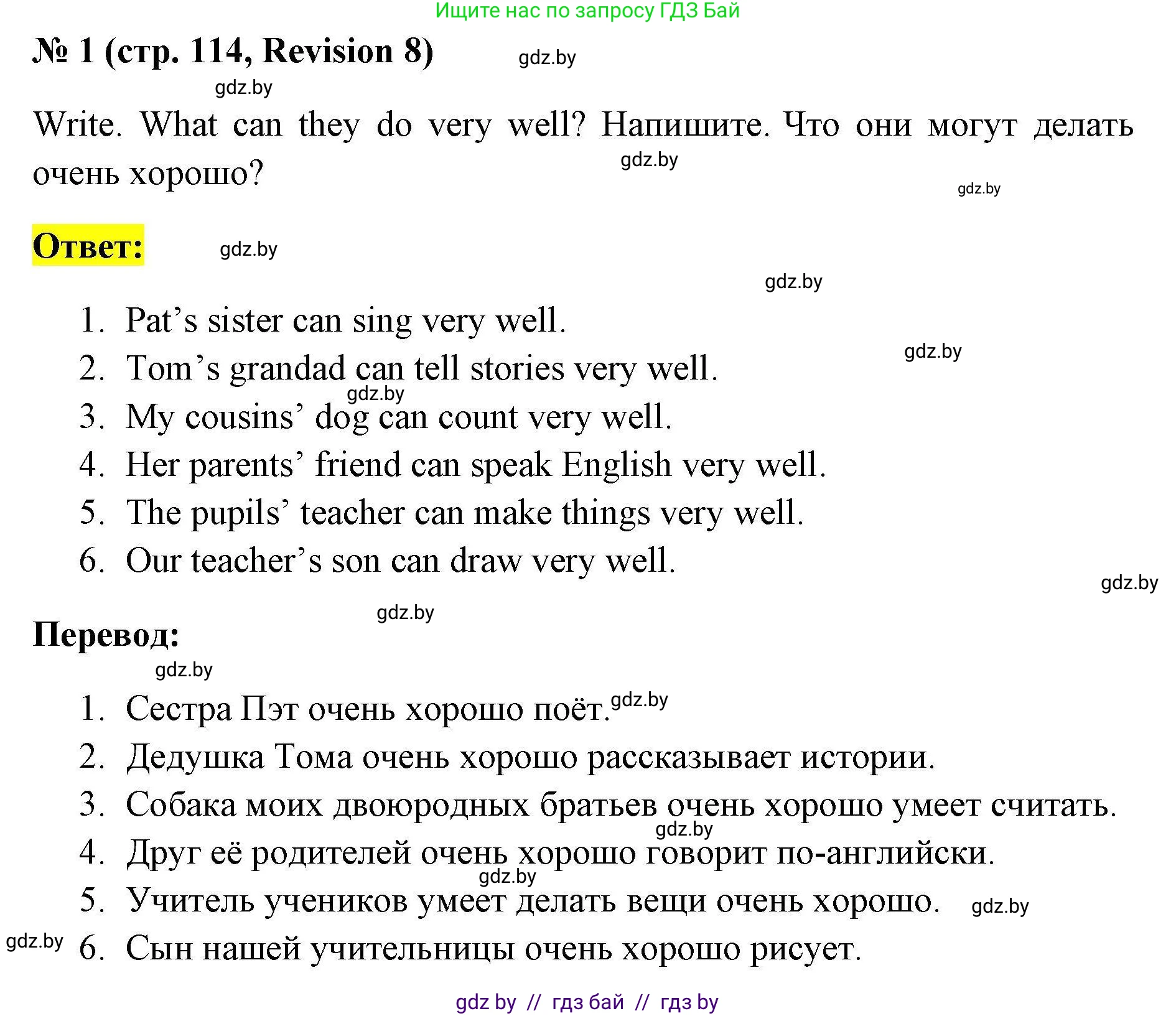 Английский язык (english), 4 класс практикум по грамматике (grammar), автор: Севрюкова Татьяна Юрьевна, издательство Аверсэв, Минск, 2023, страница 114, номер 1, Решение