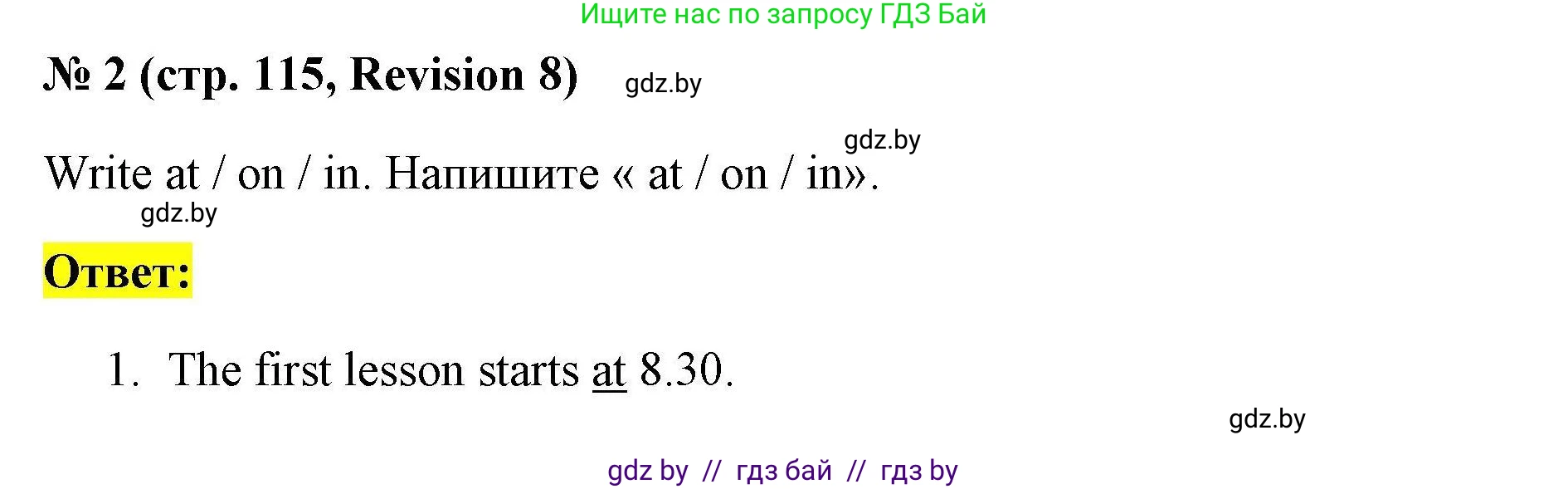 Английский язык (english), 4 класс практикум по грамматике (grammar), автор: Севрюкова Татьяна Юрьевна, издательство Аверсэв, Минск, 2023, страница 115, номер 2, Решение