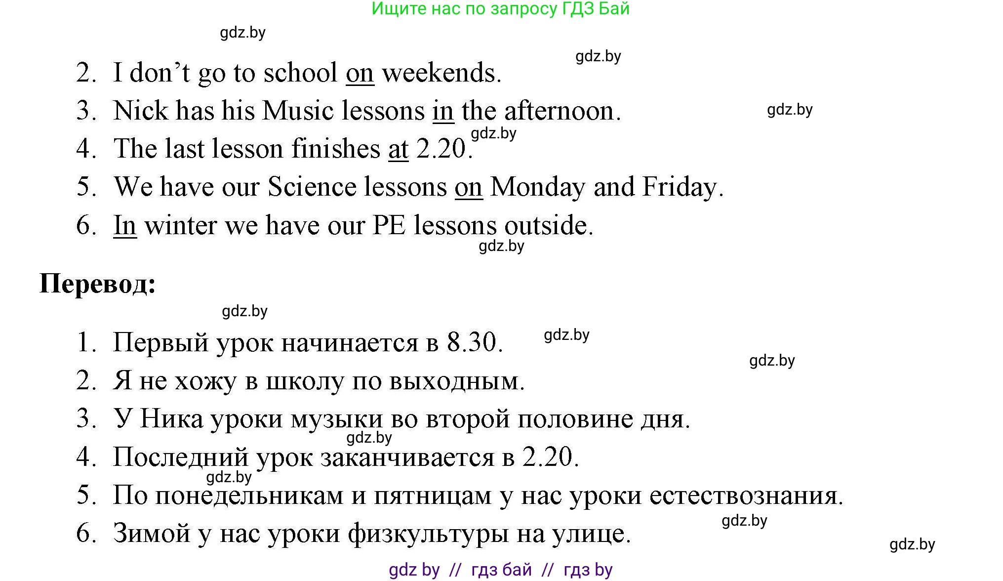 Английский язык (english), 4 класс практикум по грамматике (grammar), автор: Севрюкова Татьяна Юрьевна, издательство Аверсэв, Минск, 2023, страница 115, номер 2, Решение (продолжение 2)