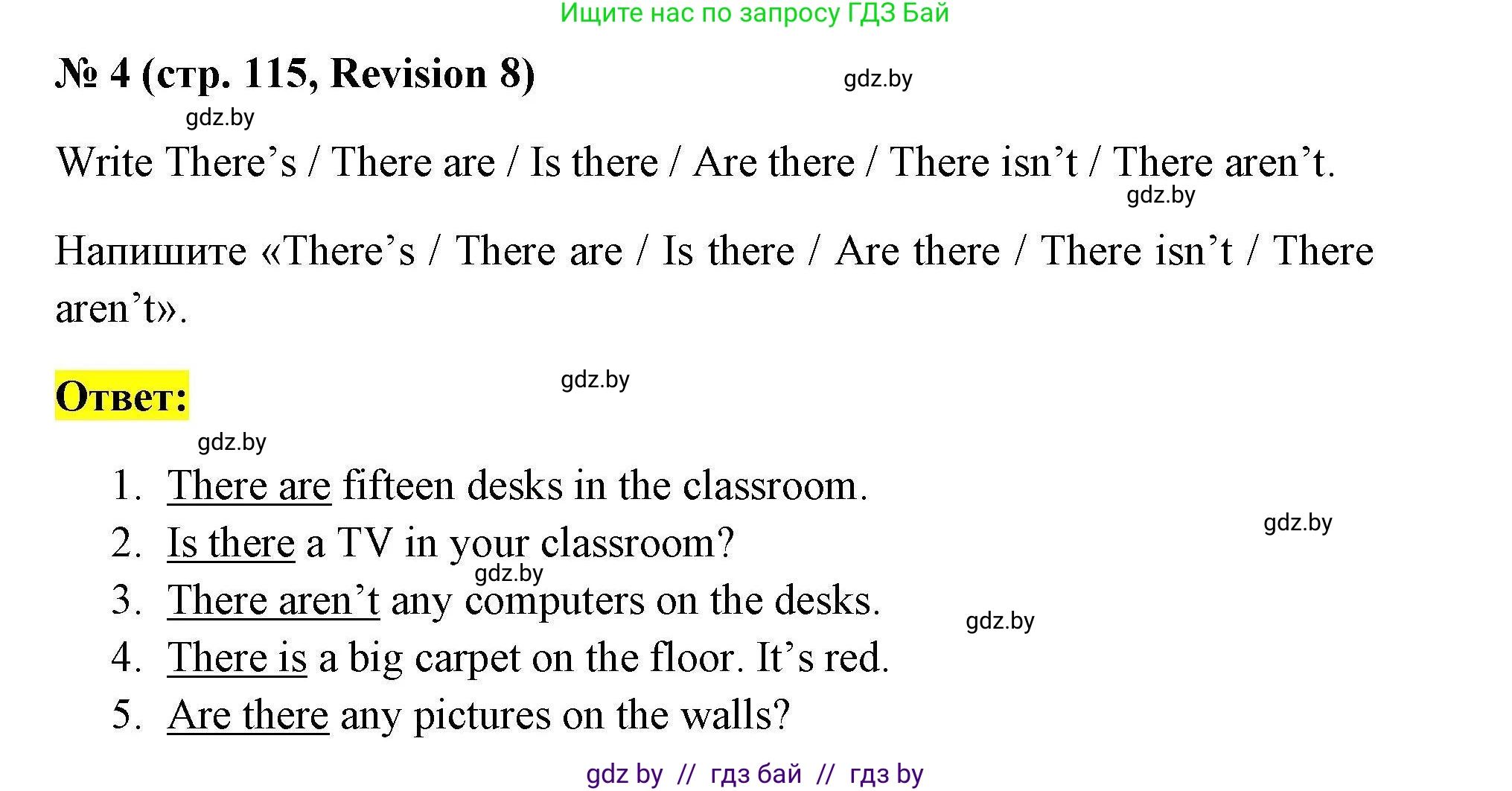 Английский язык (english), 4 класс практикум по грамматике (grammar), автор: Севрюкова Татьяна Юрьевна, издательство Аверсэв, Минск, 2023, страница 115, номер 4, Решение