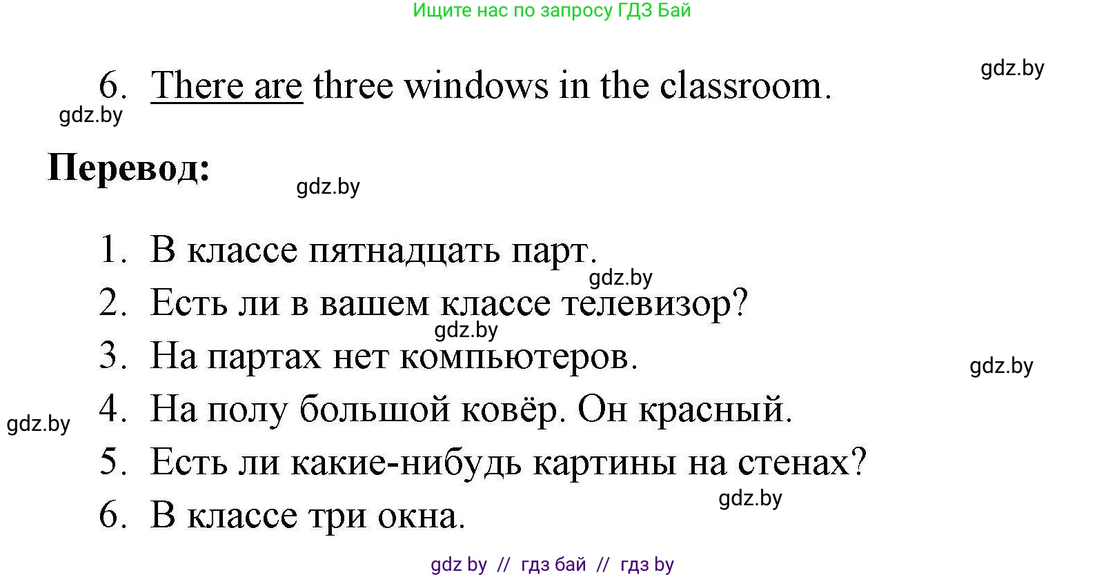 Английский язык (english), 4 класс практикум по грамматике (grammar), автор: Севрюкова Татьяна Юрьевна, издательство Аверсэв, Минск, 2023, страница 115, номер 4, Решение (продолжение 2)
