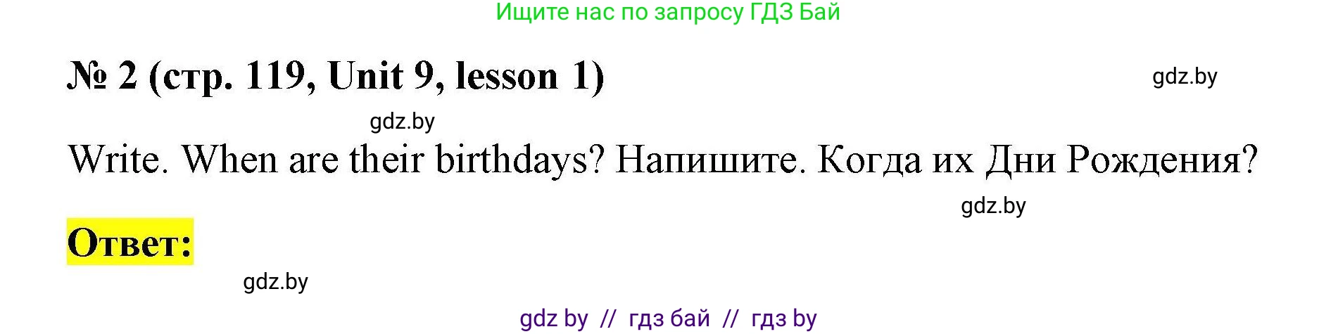 Английский язык (english), 4 класс практикум по грамматике (grammar), автор: Севрюкова Татьяна Юрьевна, издательство Аверсэв, Минск, 2023, страница 119, номер 2, Решение